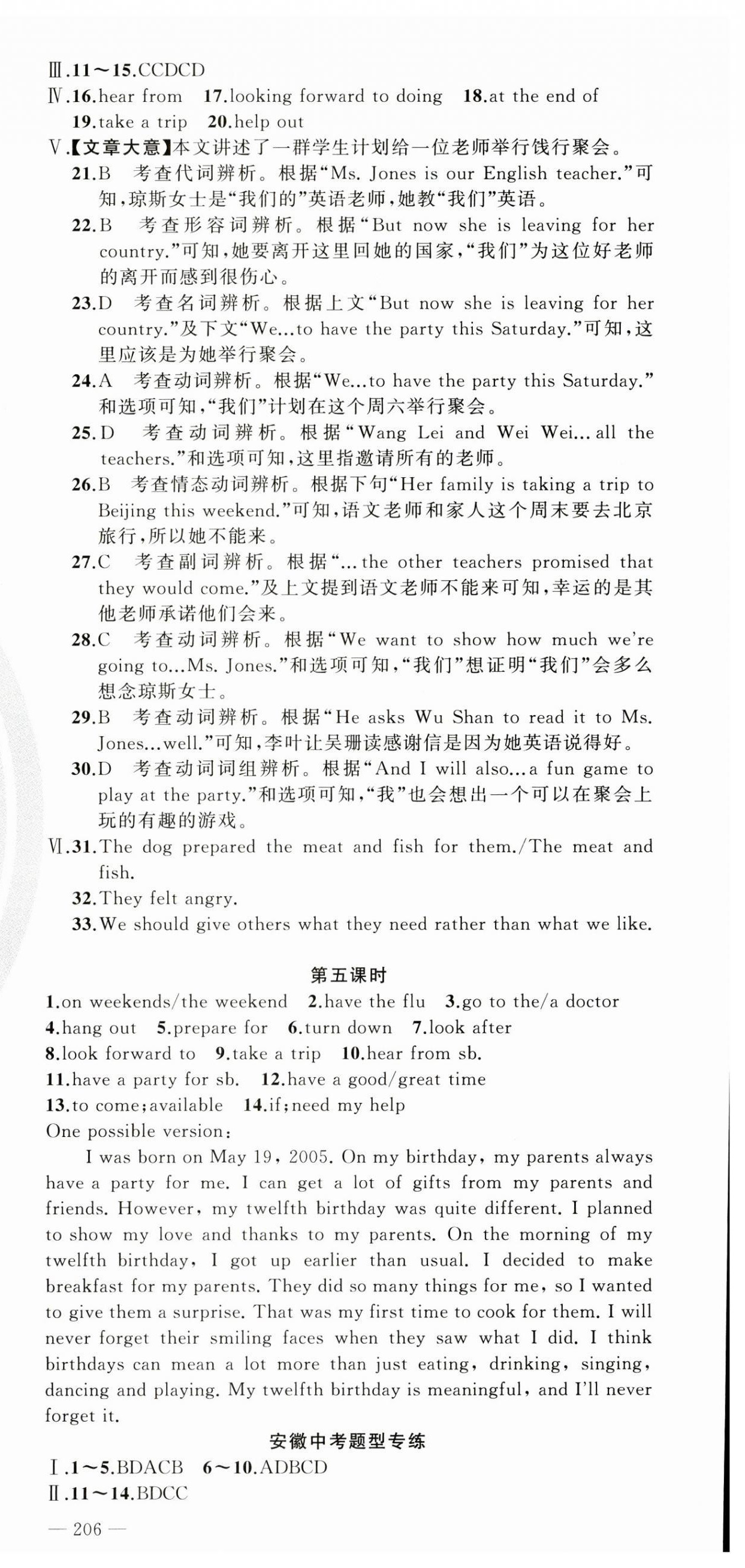 2024年同步作業(yè)本練闖考八年級(jí)英語(yǔ)上冊(cè)人教版安徽專版 第15頁(yè)