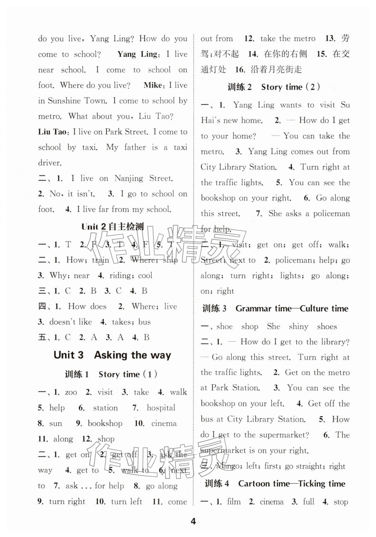 2026年默写能手五年级英语下册译林版&nbsp;第4页