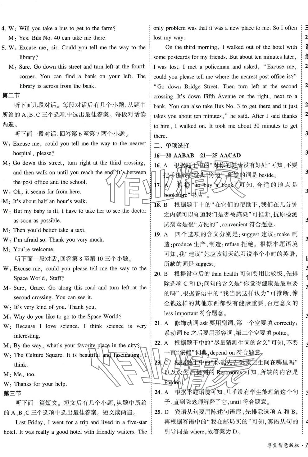 2024年5年中考3年模拟初中试卷九年级英语全一册人教版 第5页