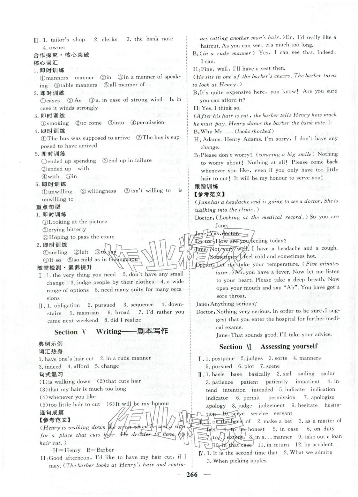 2025年维课金版高中英语必修第三册&nbsp;第13页
