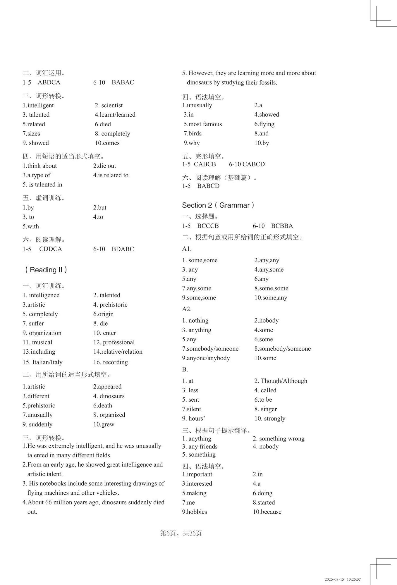 2025年A加直通车同步练习八年级英语上册沪教版 第6页