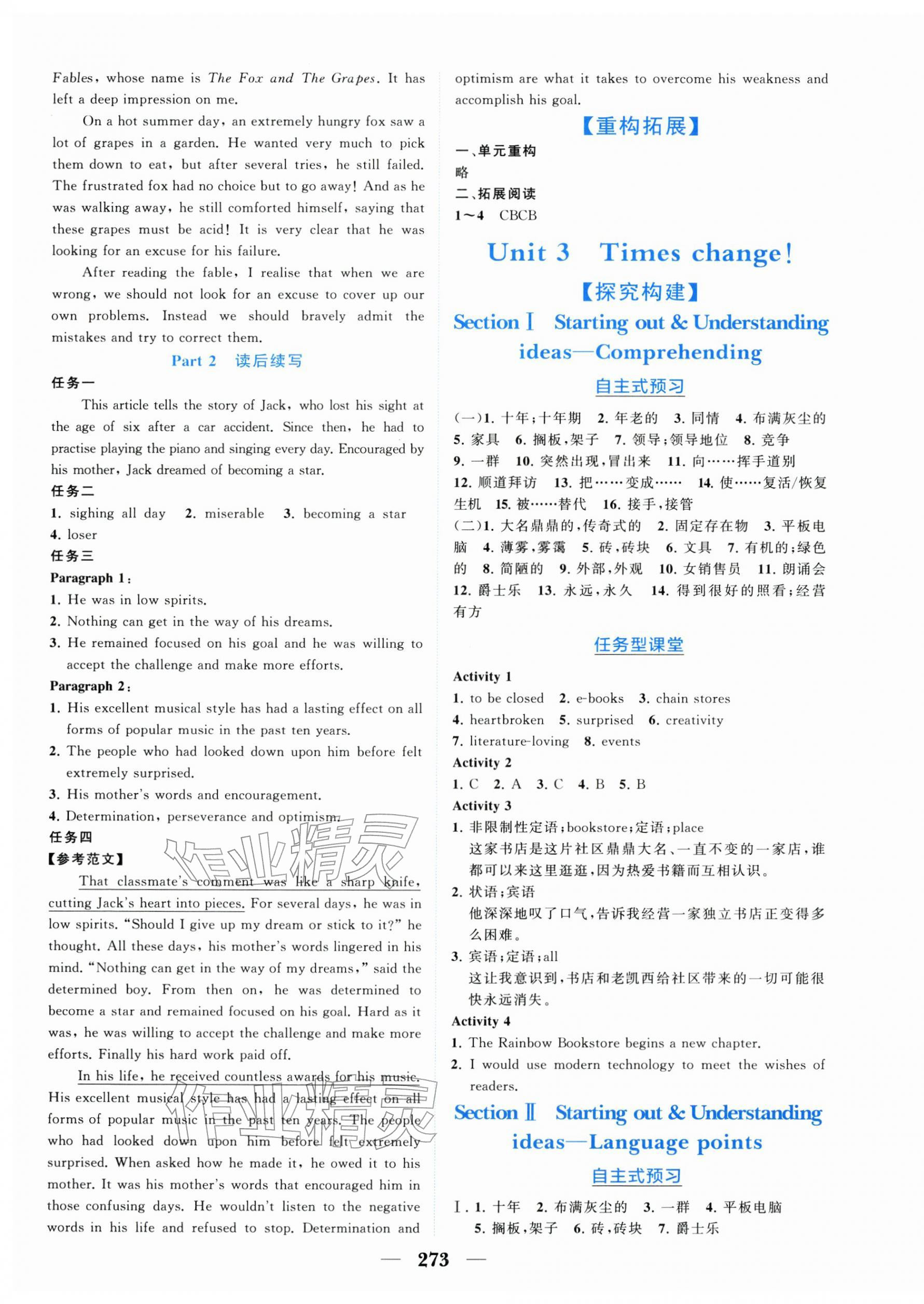 2026年点金训练精讲巧练高中英语选择性必修第二册外研版 第5页