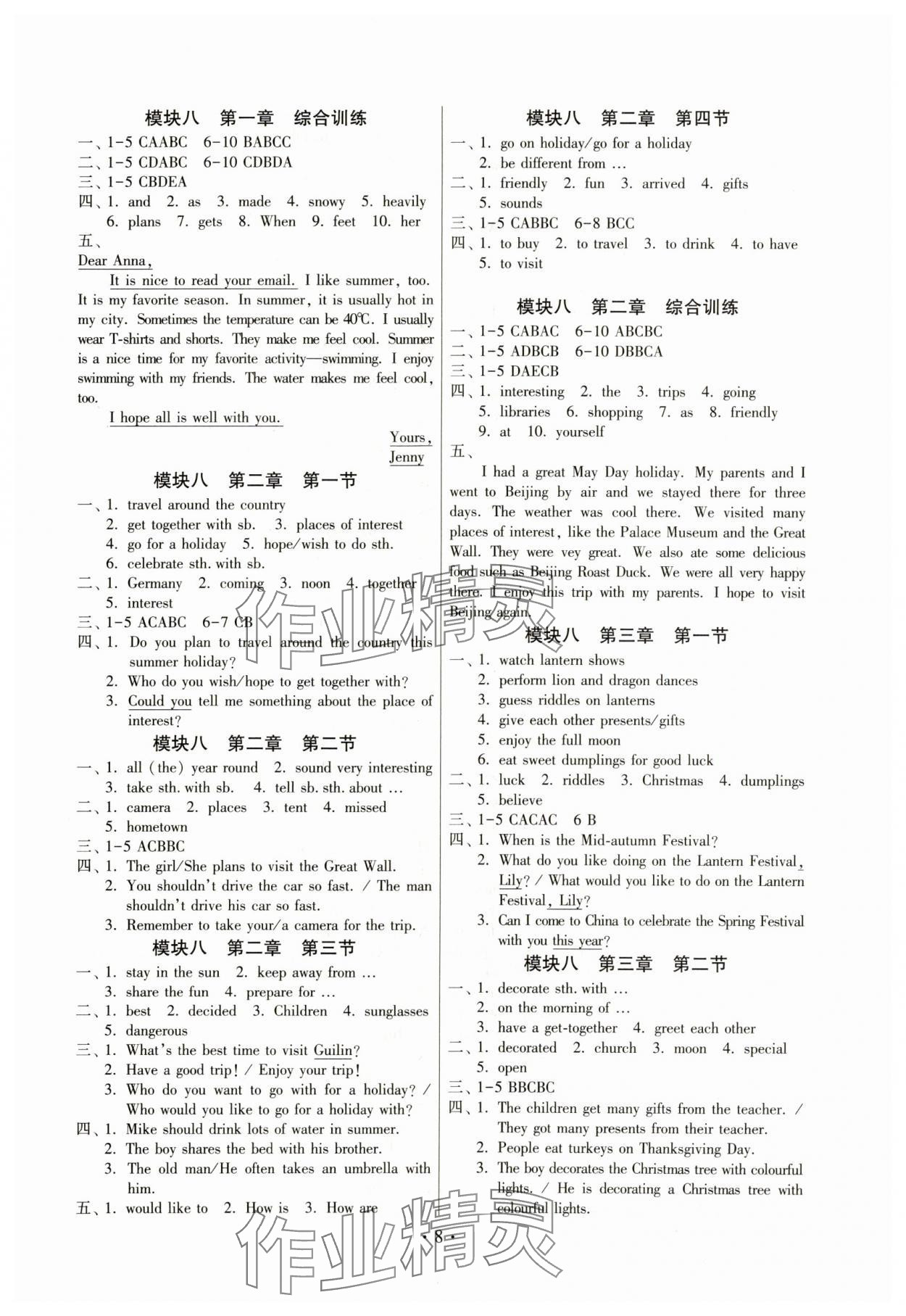 2024年練習(xí)加過關(guān)七年級(jí)英語下冊仁愛版 參考答案第8頁