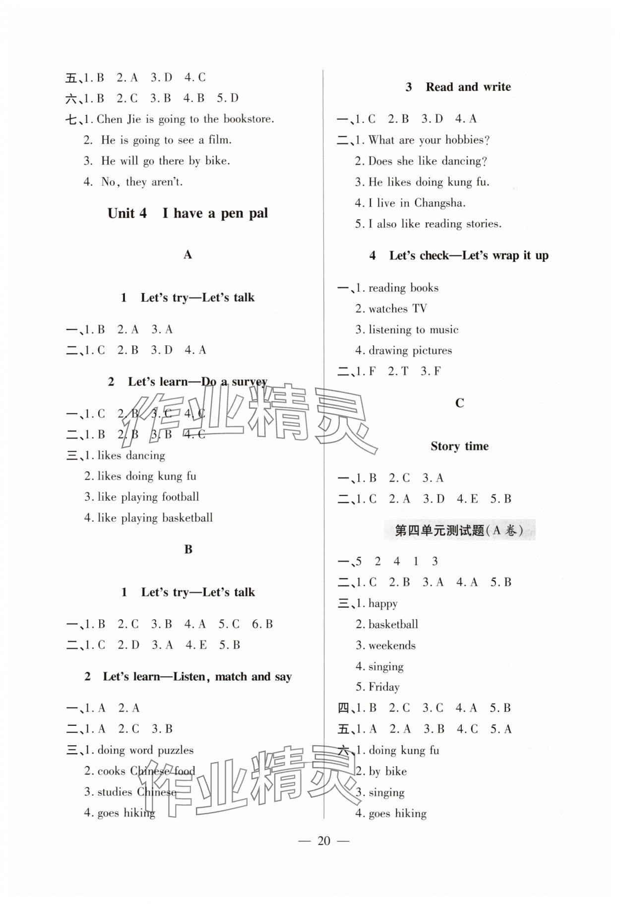 2024年单元强化学习与探究六年级英语上册人教版&nbsp;第6页