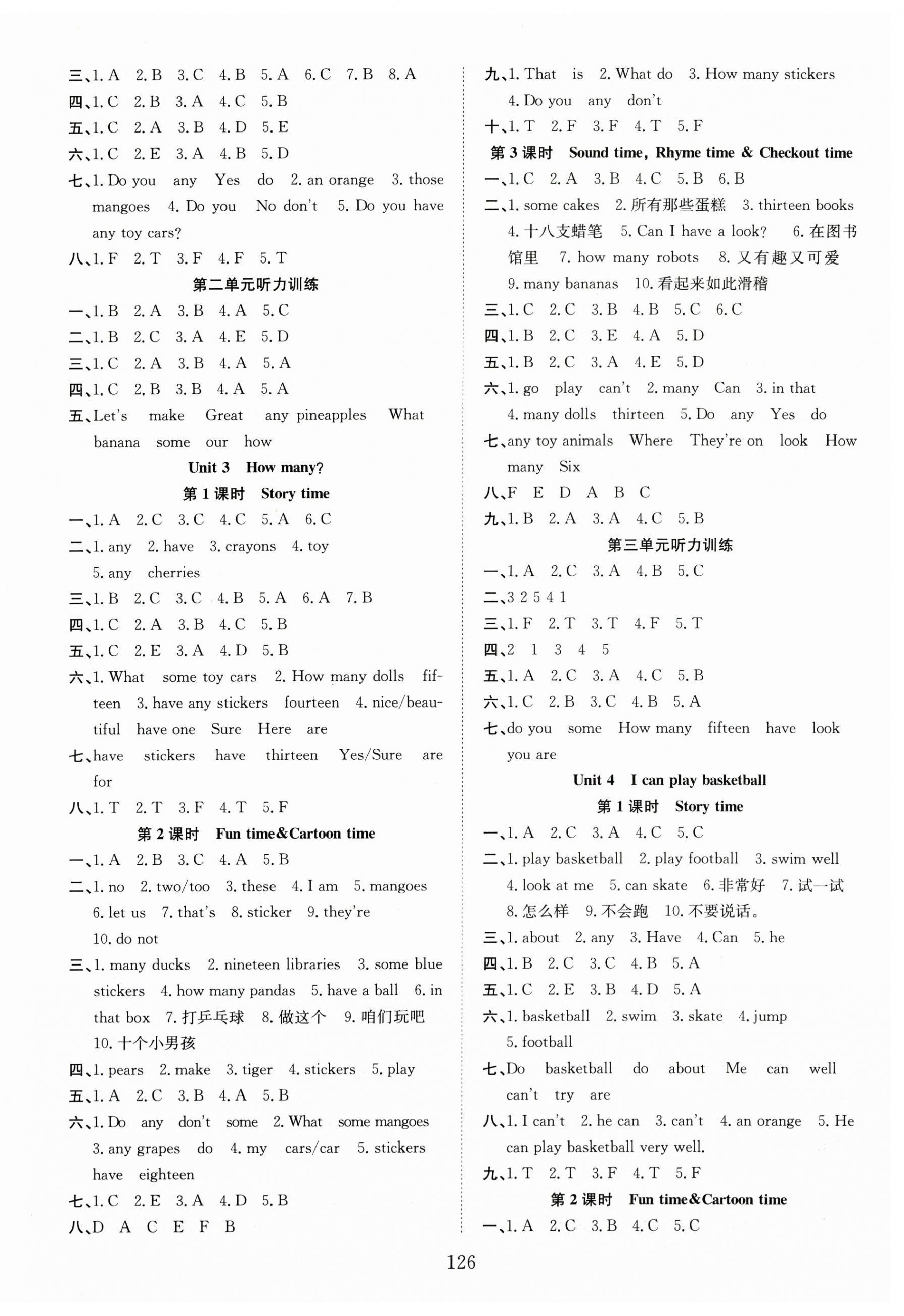 2024年阳光课堂课时作业四年级英语上册译林版 第2页