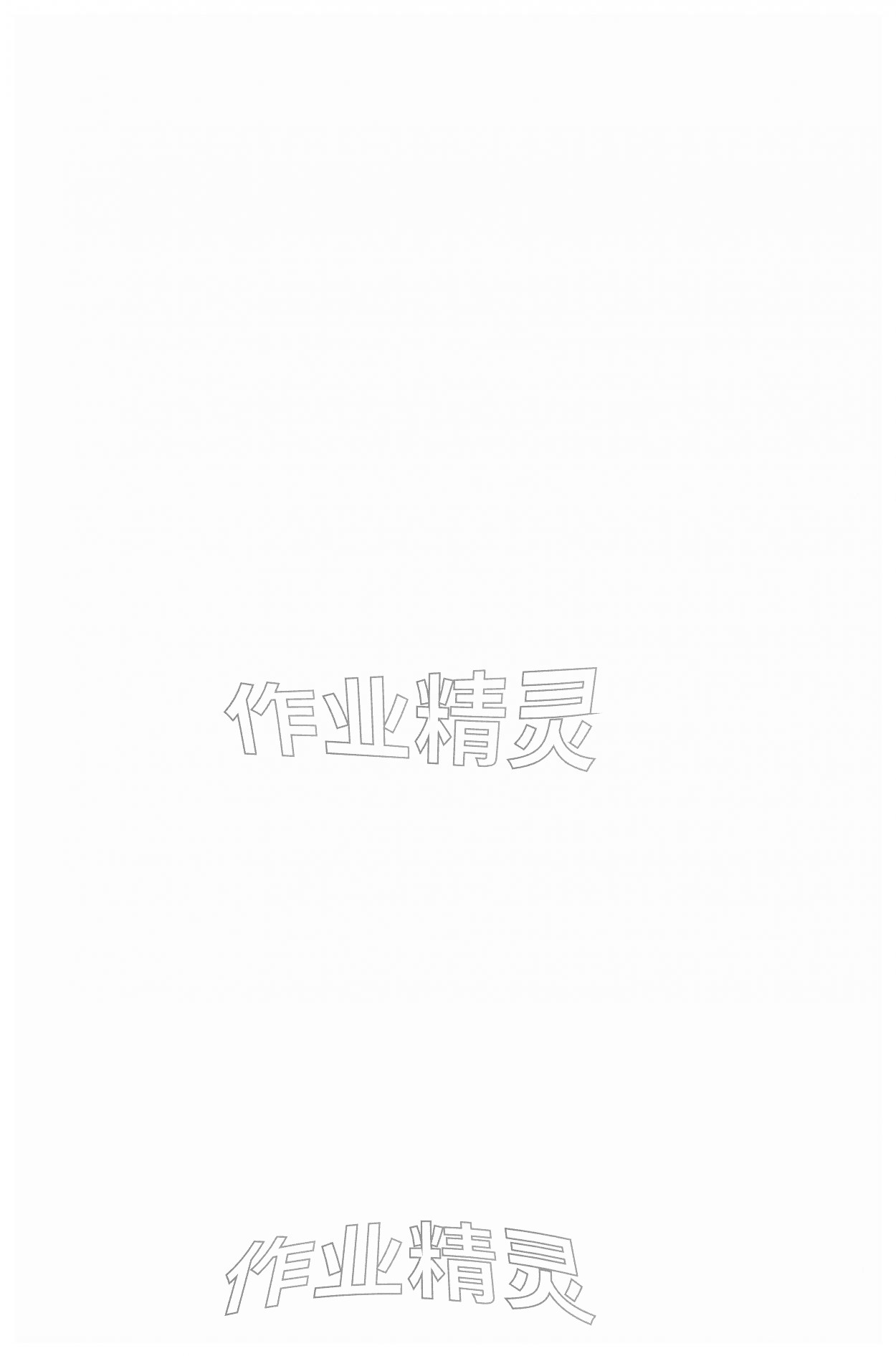 2026年一遍过七年级数学下册苏科版&nbsp;第2页