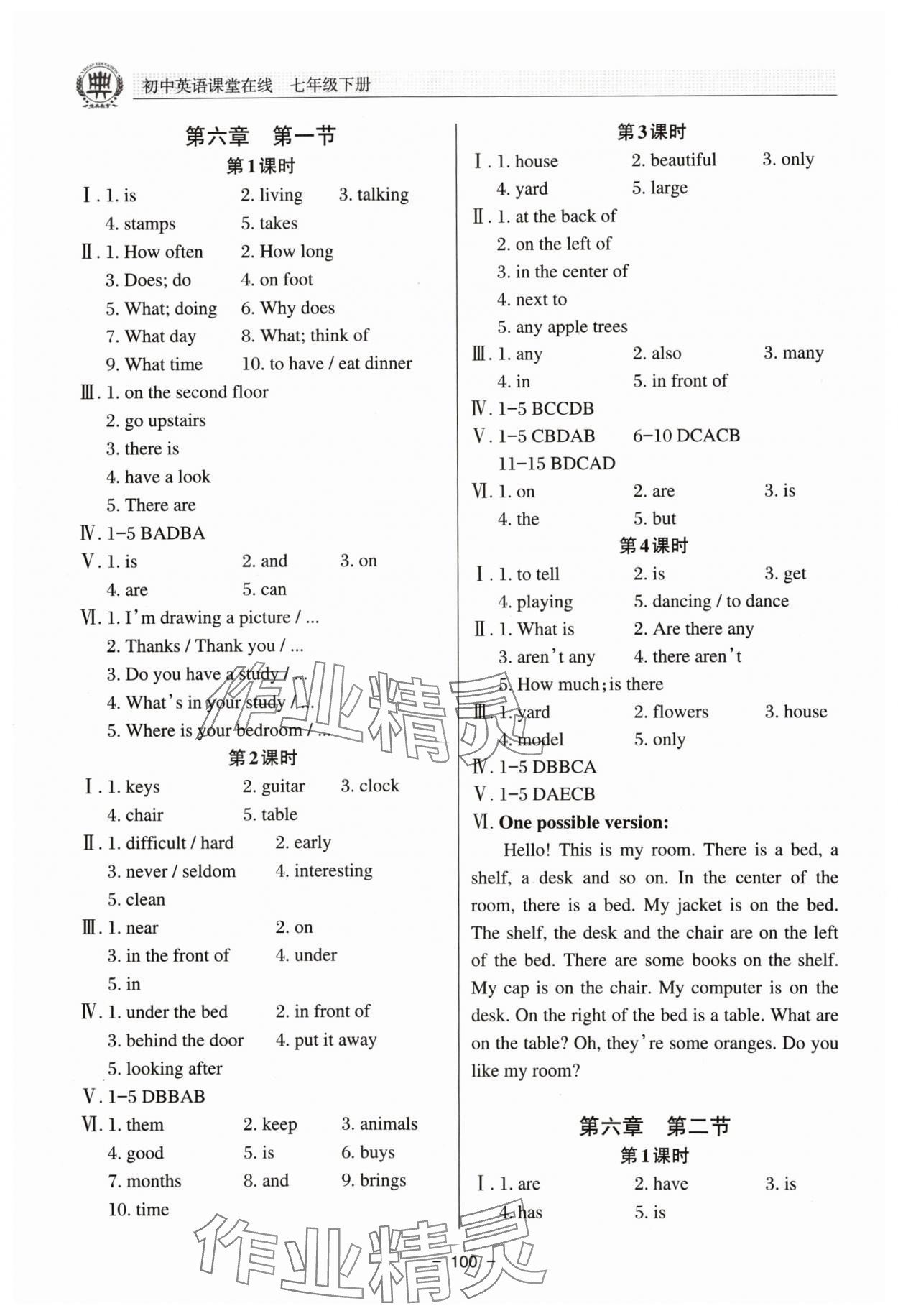 2024年課堂在線七年級(jí)英語下冊仁愛版 第4頁