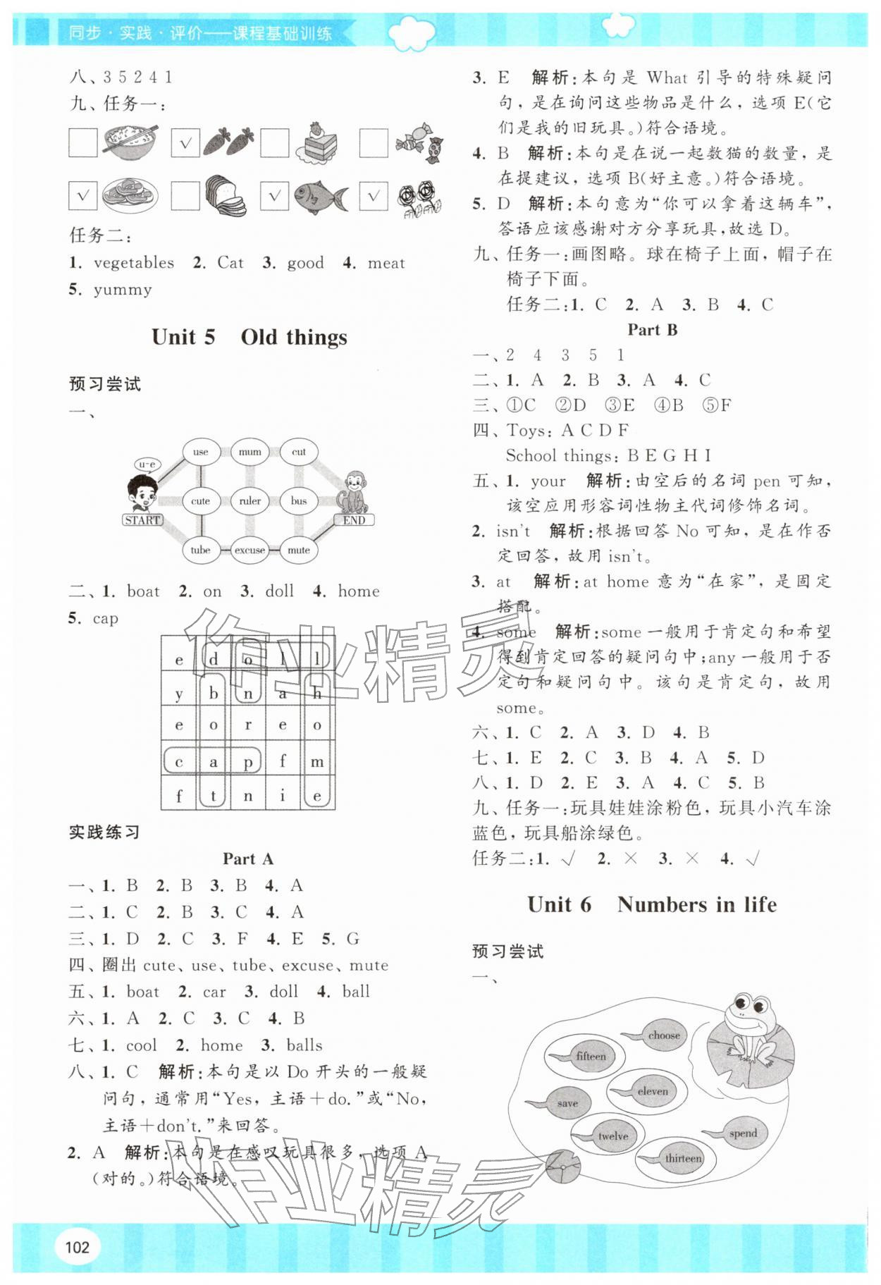 2026年同步实践评价课程基础训练湖南少年儿童出版社三年级英语下册人教版&nbsp;第4页