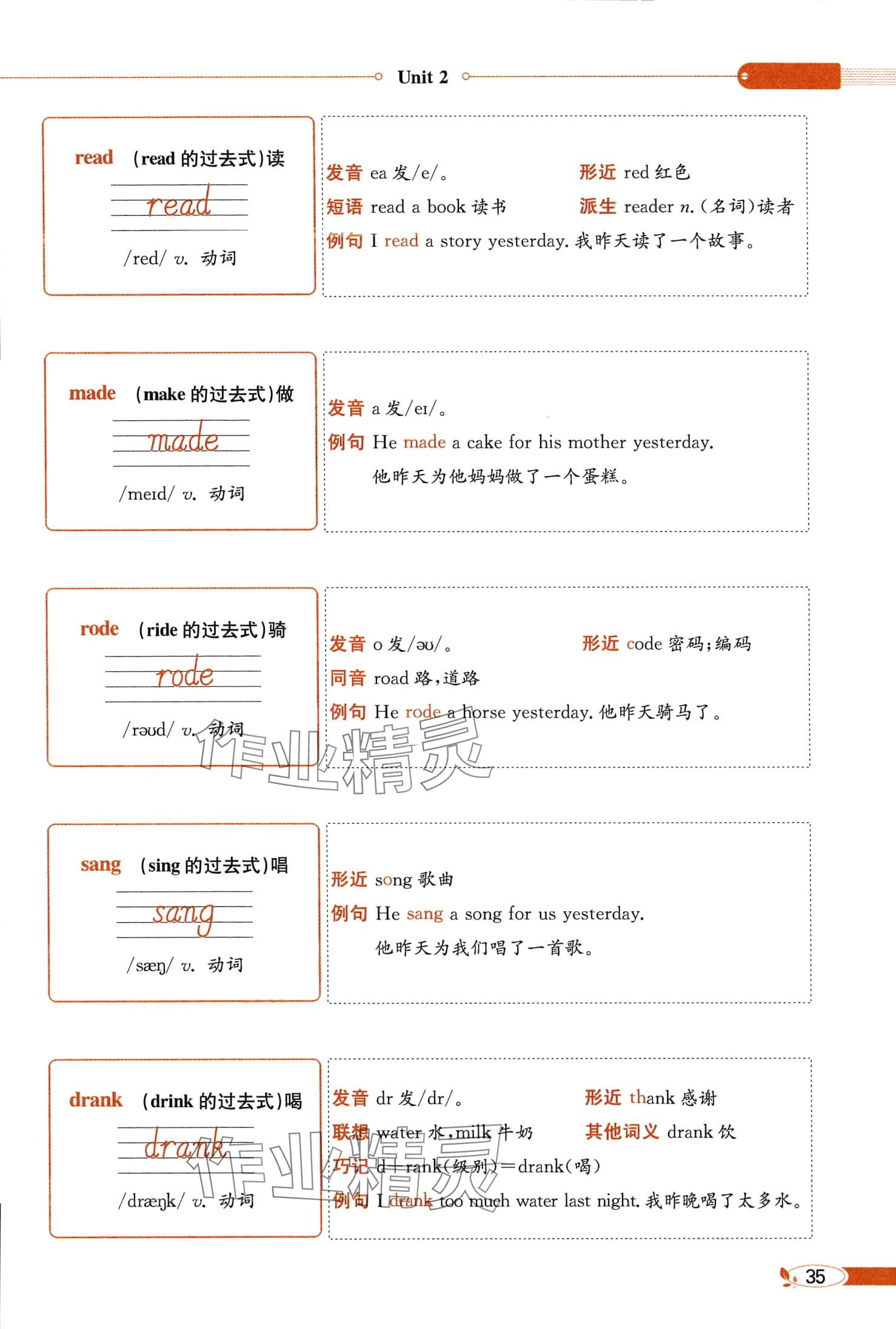 2024年教材課本六年級英語下冊粵人版 第35頁