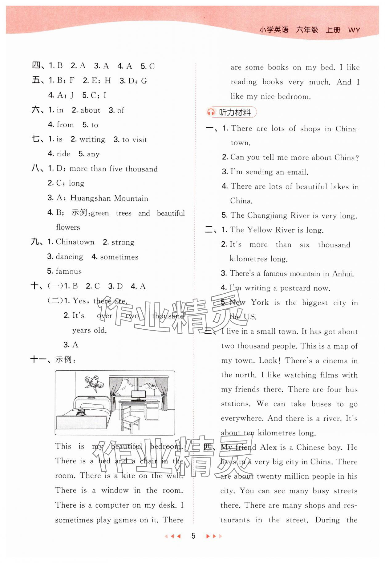 2024年53天天練六年級英語上冊外研版 參考答案第5頁