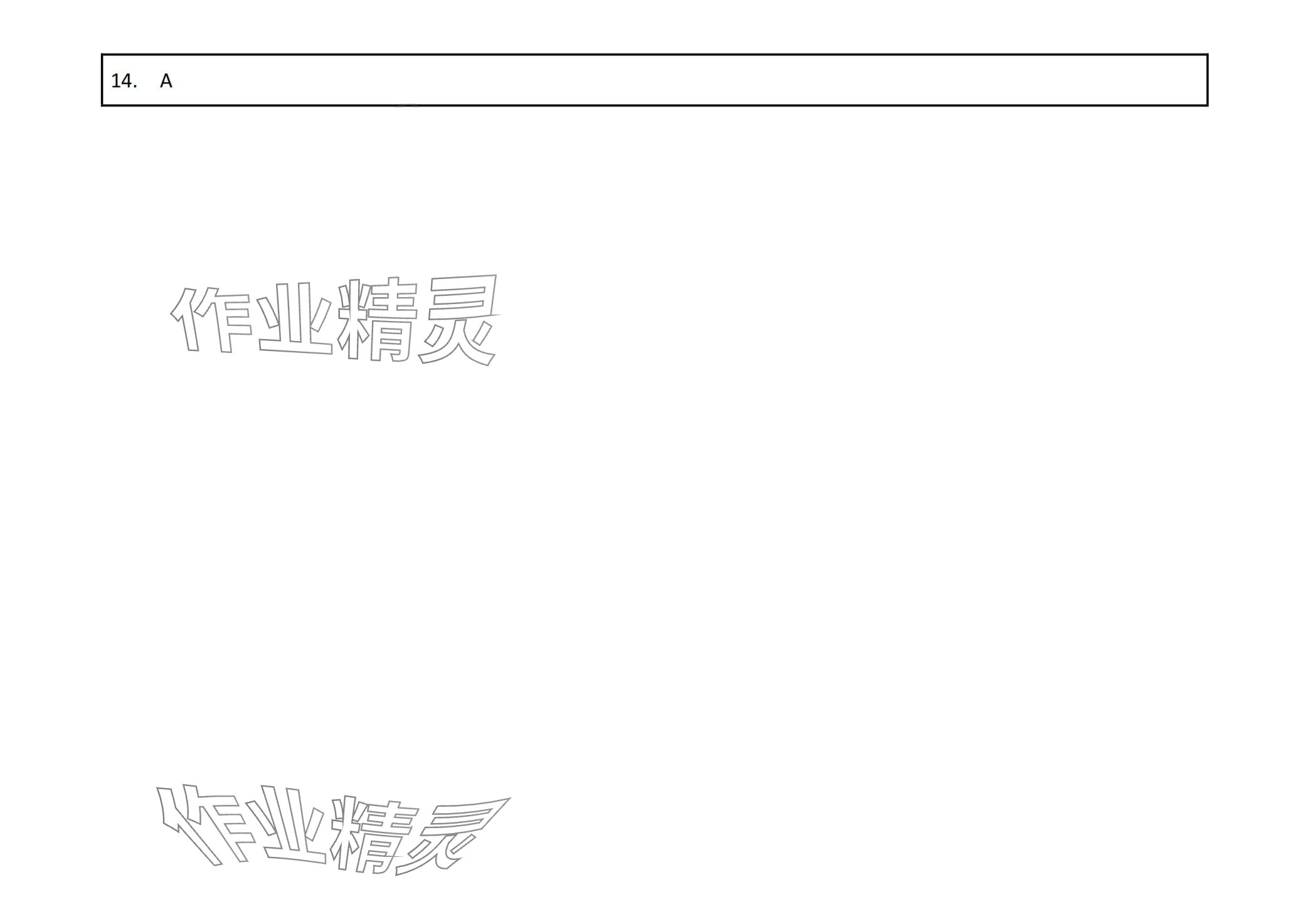 2024年机械制图与计算机绘图习题册&nbsp;第3页