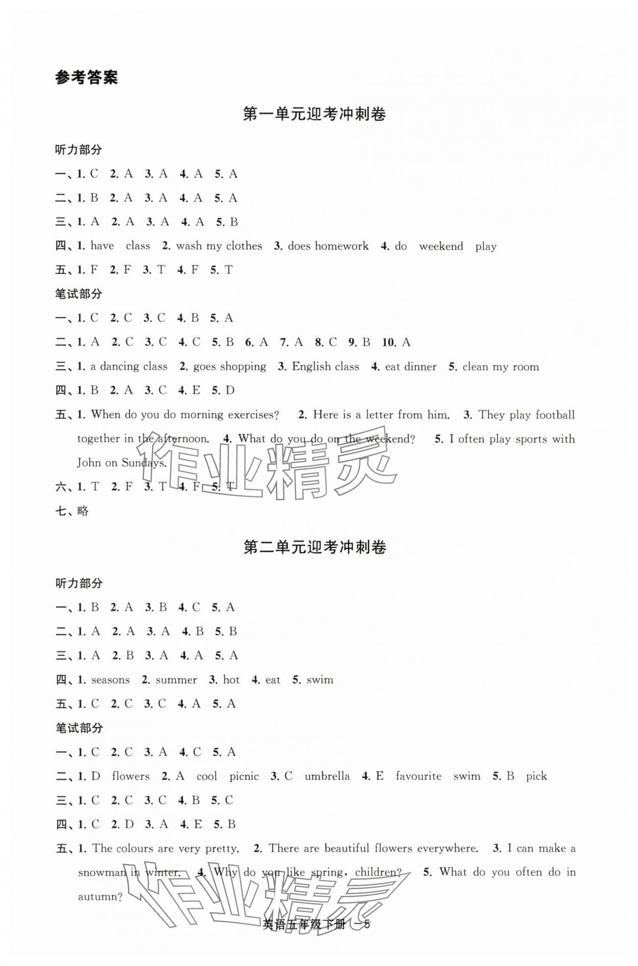 2025年浙江各地期末迎考卷五年級英語下冊人教版 第5頁
