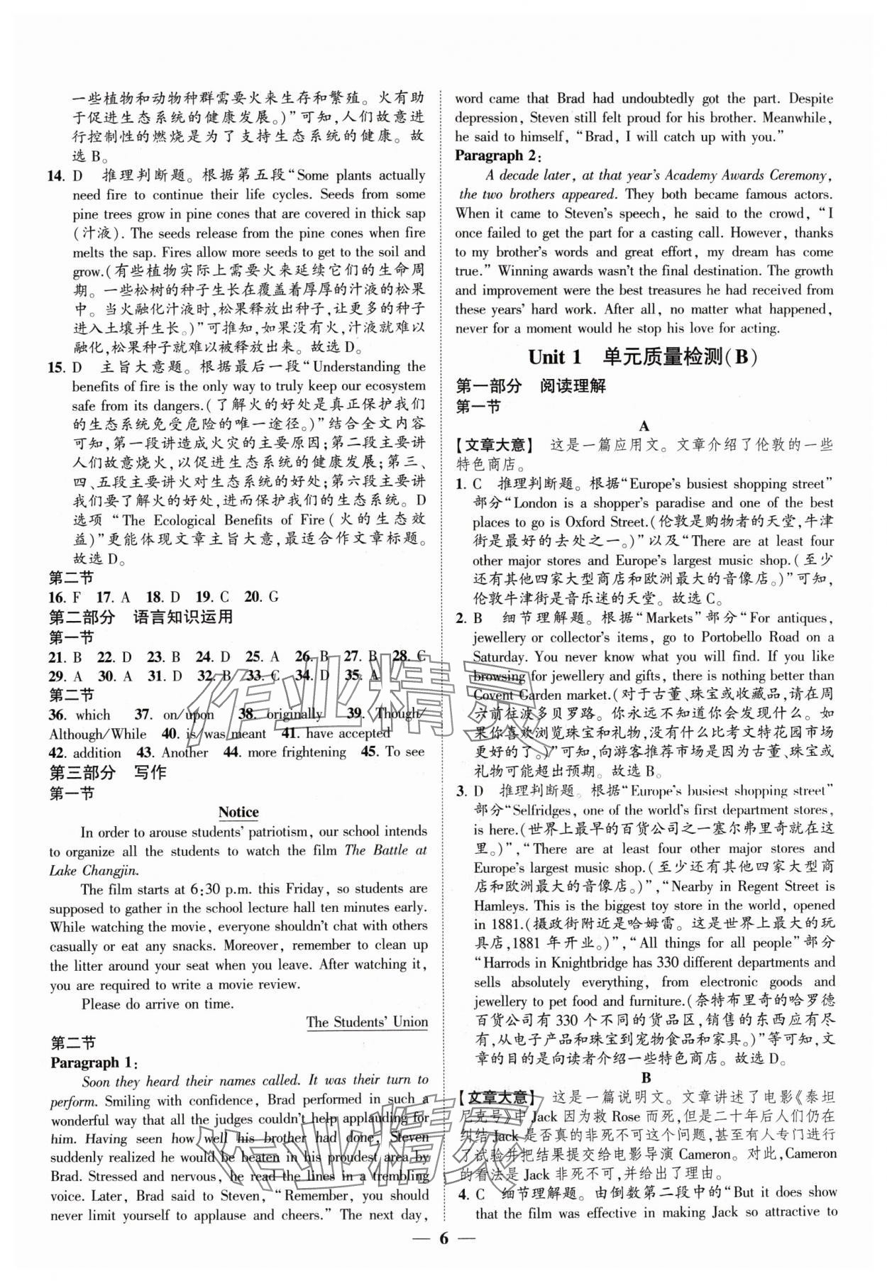 2024年高考新方案創新課時練英語必修第二冊 第6頁