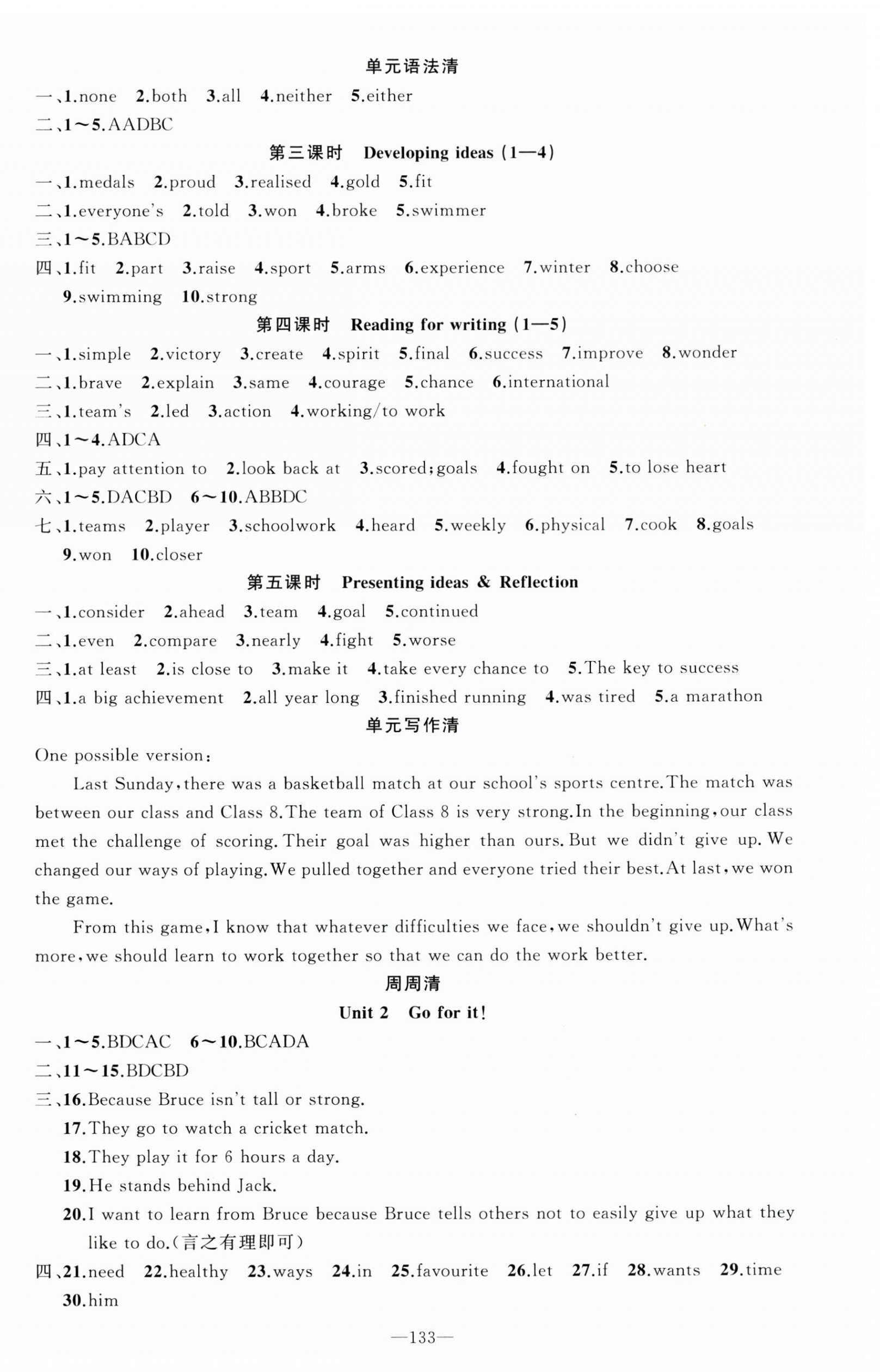 2025年四清導(dǎo)航七年級(jí)英語(yǔ)下冊(cè)外研版 第3頁(yè)