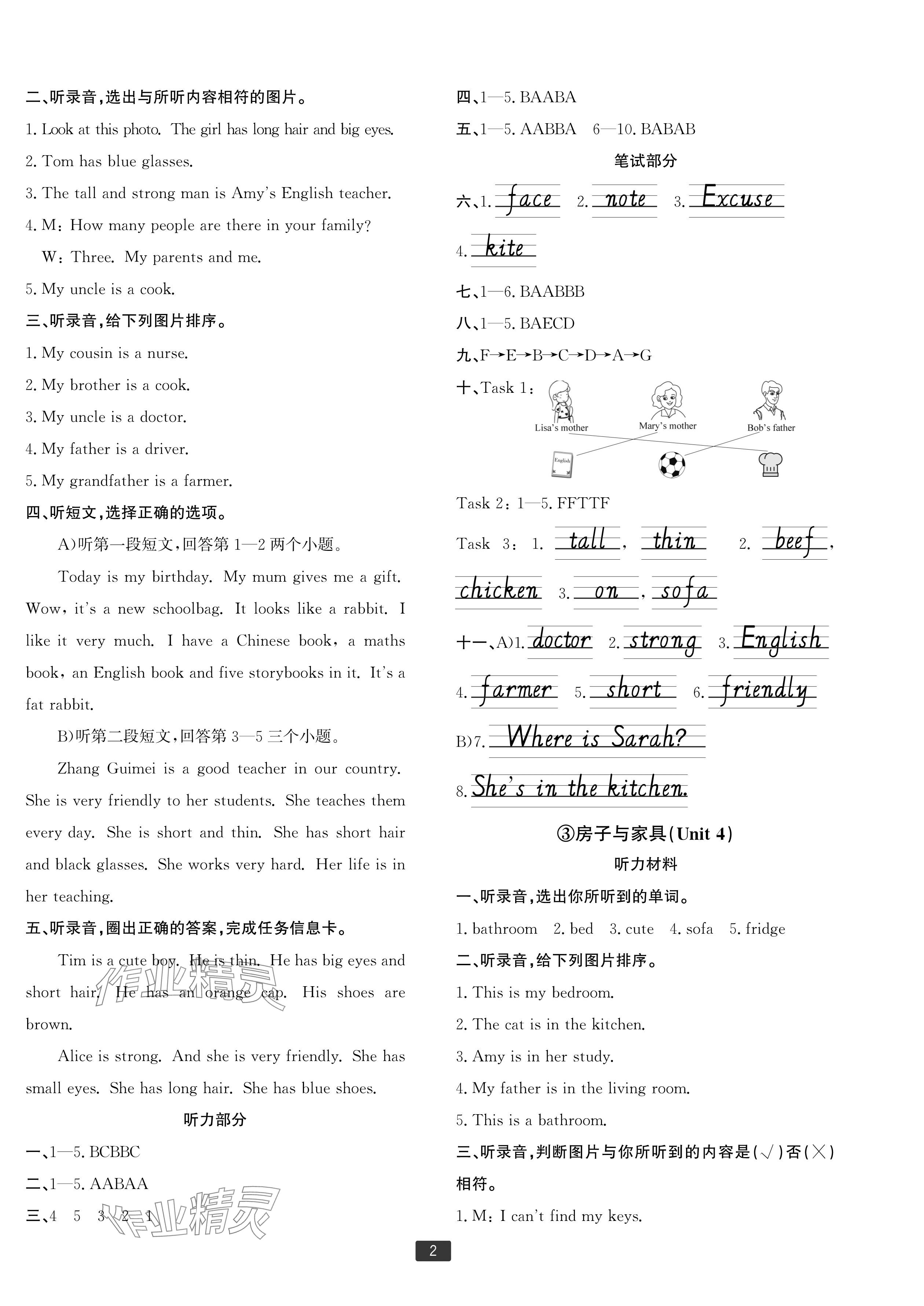 2023年浙江新期末四年級英語上冊人教版寧波專版 第2頁