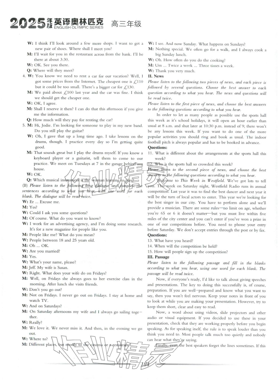 2025年英語奧林匹克高三英語&nbsp;第4頁