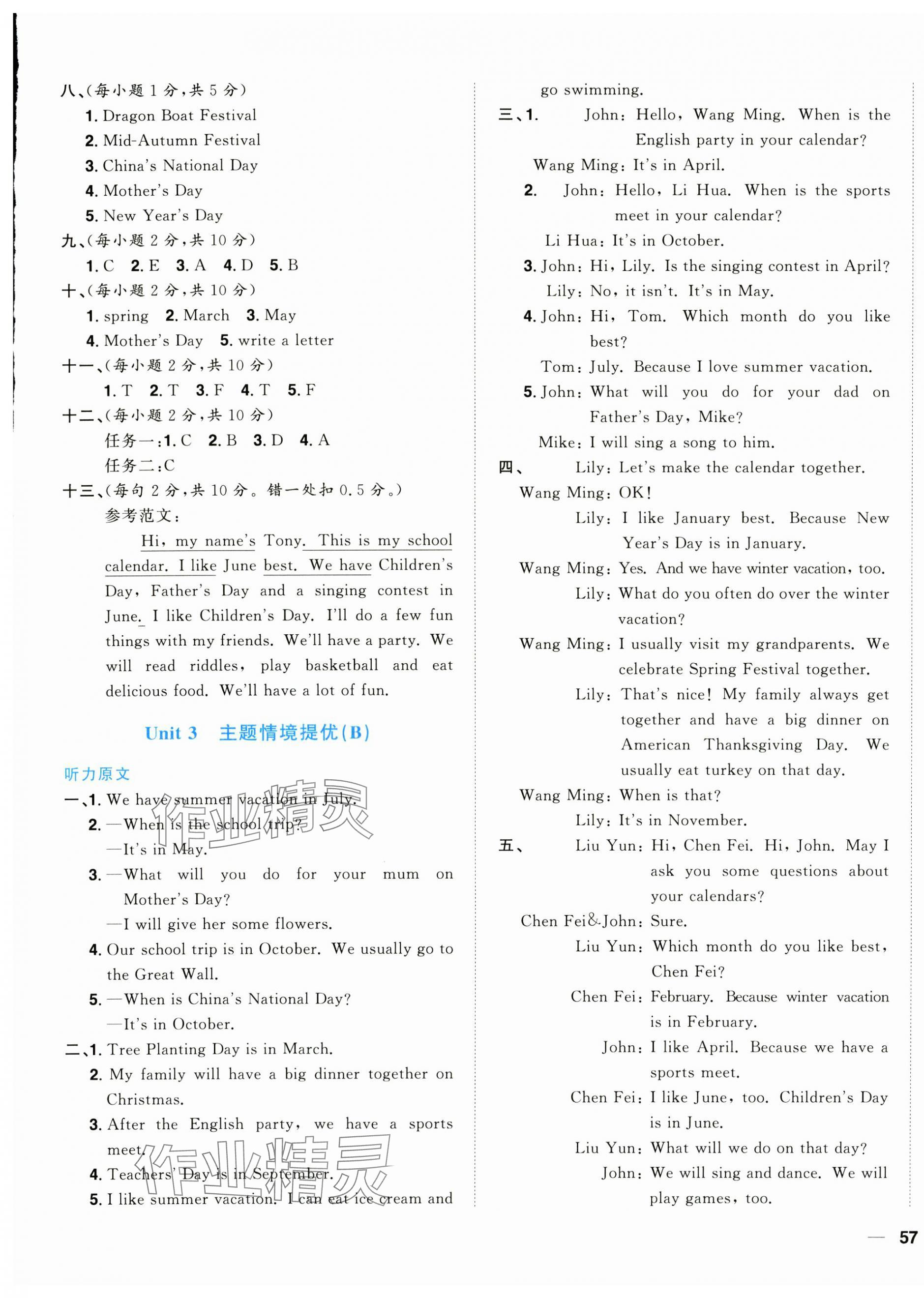 2025年陽(yáng)光同學(xué)一線(xiàn)名師全優(yōu)好卷五年級(jí)英語(yǔ)下冊(cè)人教PEP版 第5頁(yè)