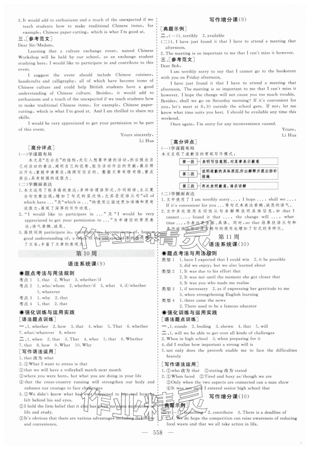 2025年新高考方案高中英語人教版 第22頁