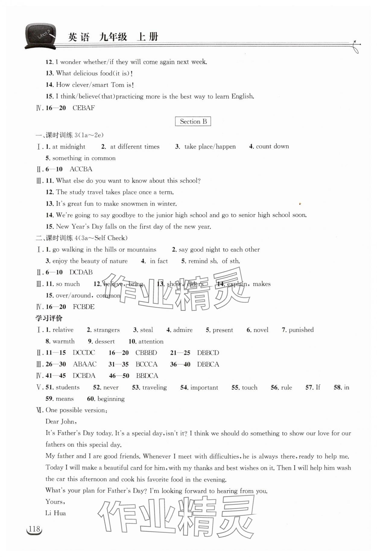 2025年长江作业本同步练习册九年级英语上册人教版 参考答案第3页