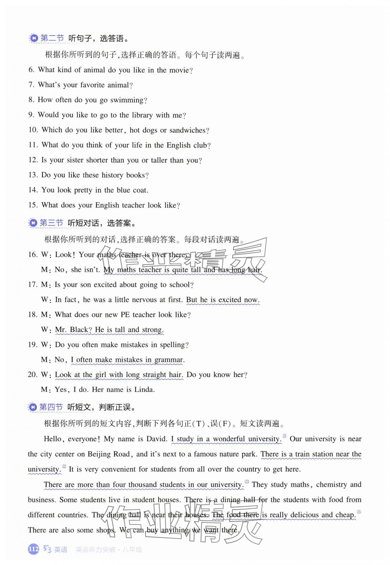 2025年53English英语听力突破八年级英语译林版&nbsp;第14页