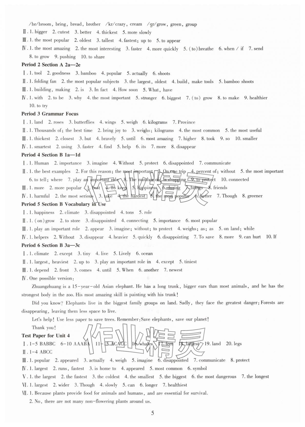 2025年智慧学习明天出版社八年级英语上册人教版 第5页