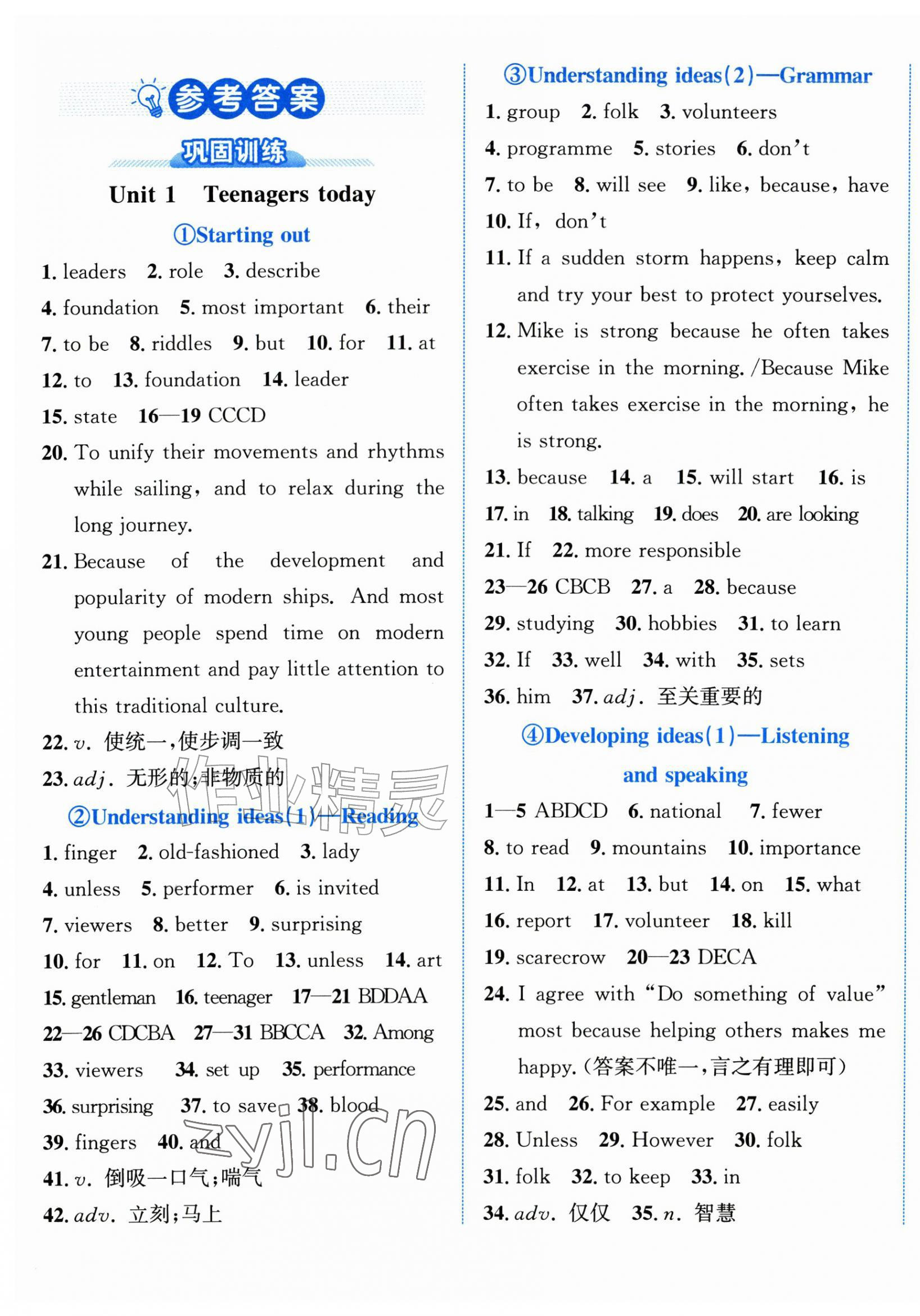 2026年教与学浙江教育出版社九年级英语上册外研版&nbsp;第1页
