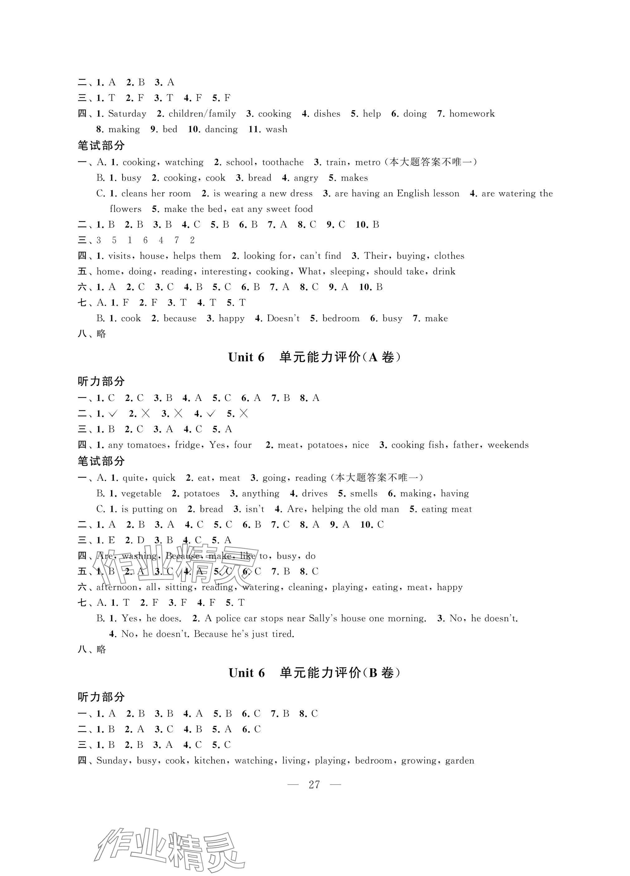 2025年多維互動(dòng)提優(yōu)課堂五年級(jí)英語下冊(cè)譯林版提升版 參考答案第7頁