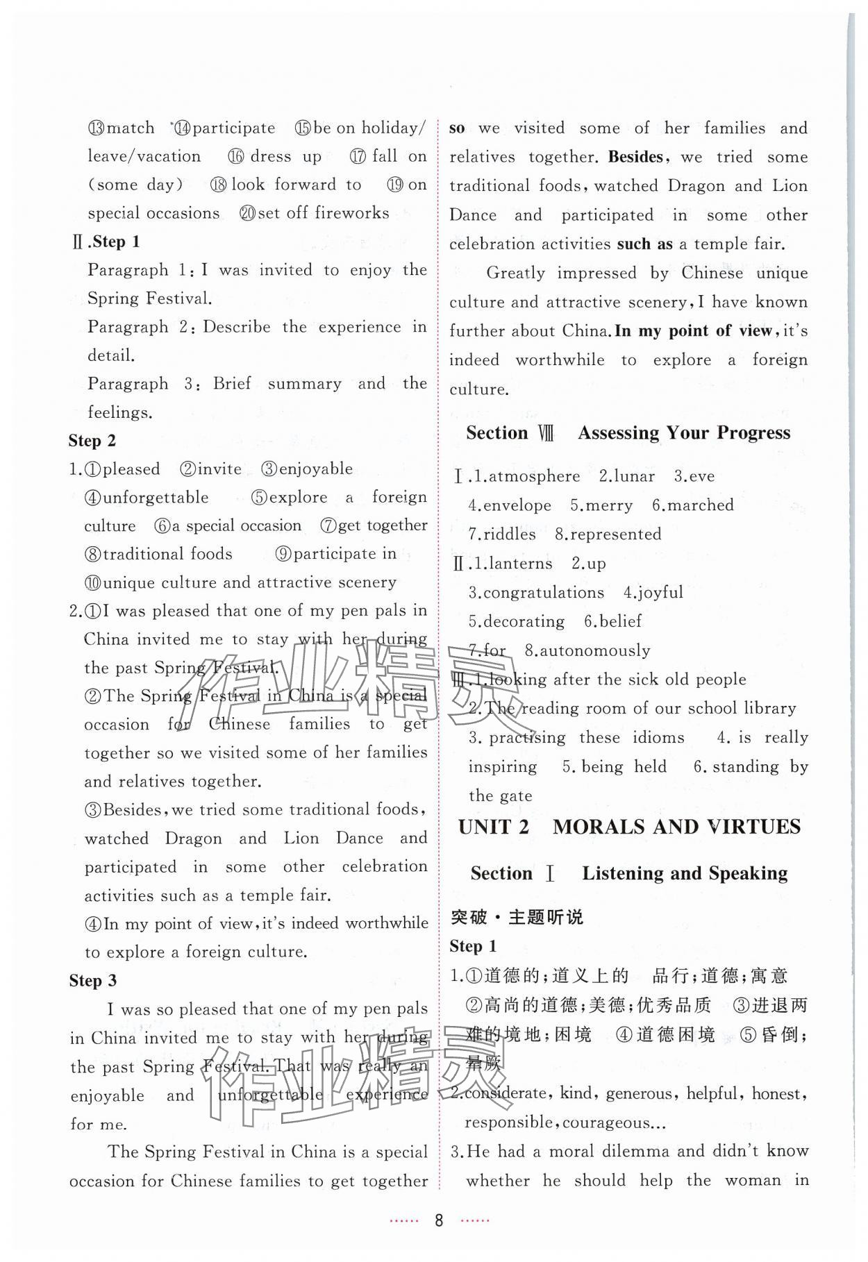 2025年三維隨堂精練高中英語必修第三冊人教版 第8頁