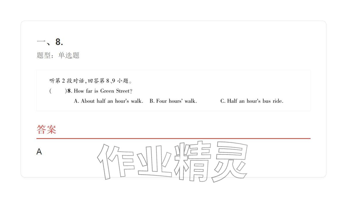 2025年学业水平评价九年级英语全一册人教版&nbsp;参考答案第36页