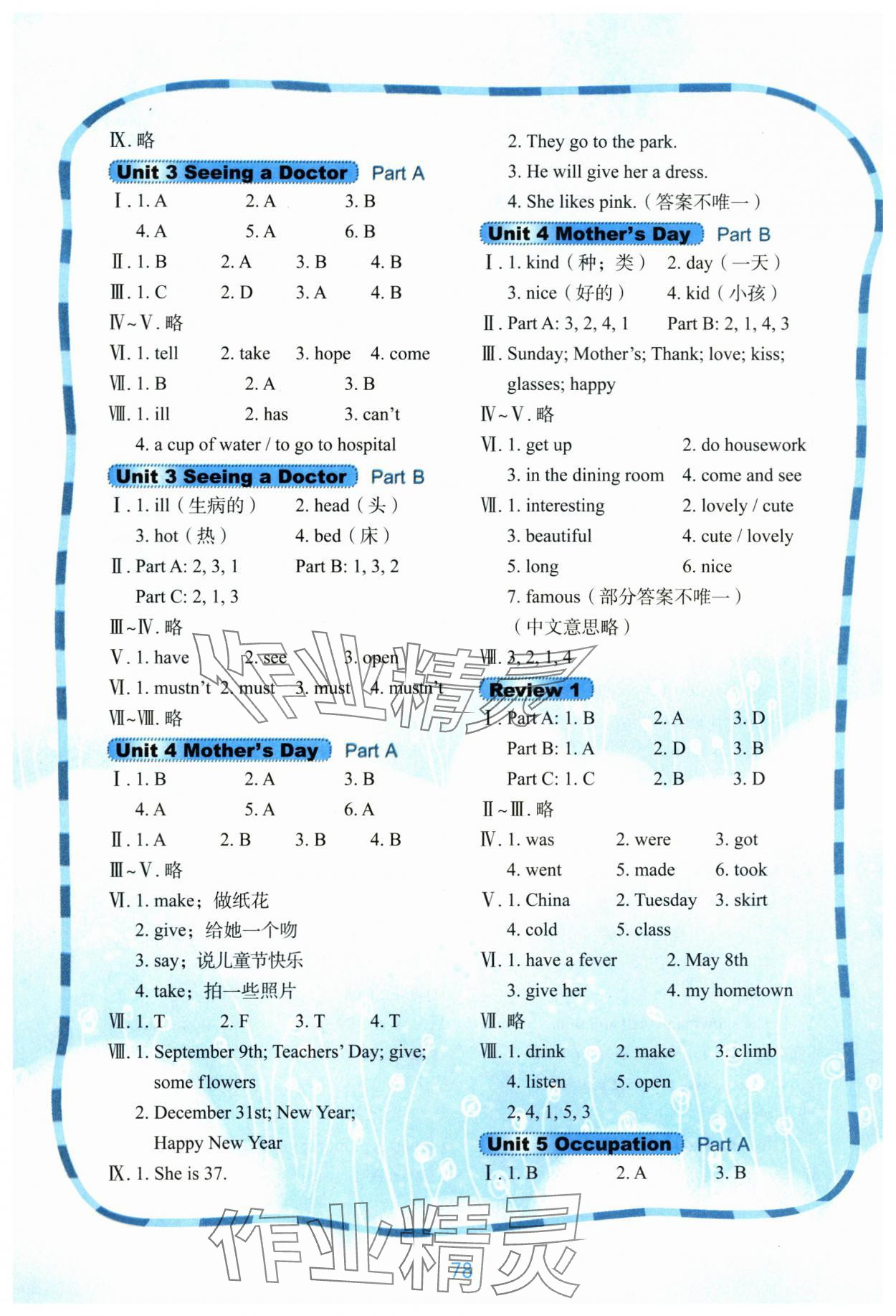 2024年快樂英語(yǔ)課時(shí)通六年級(jí)下冊(cè)閩教版 第2頁(yè)