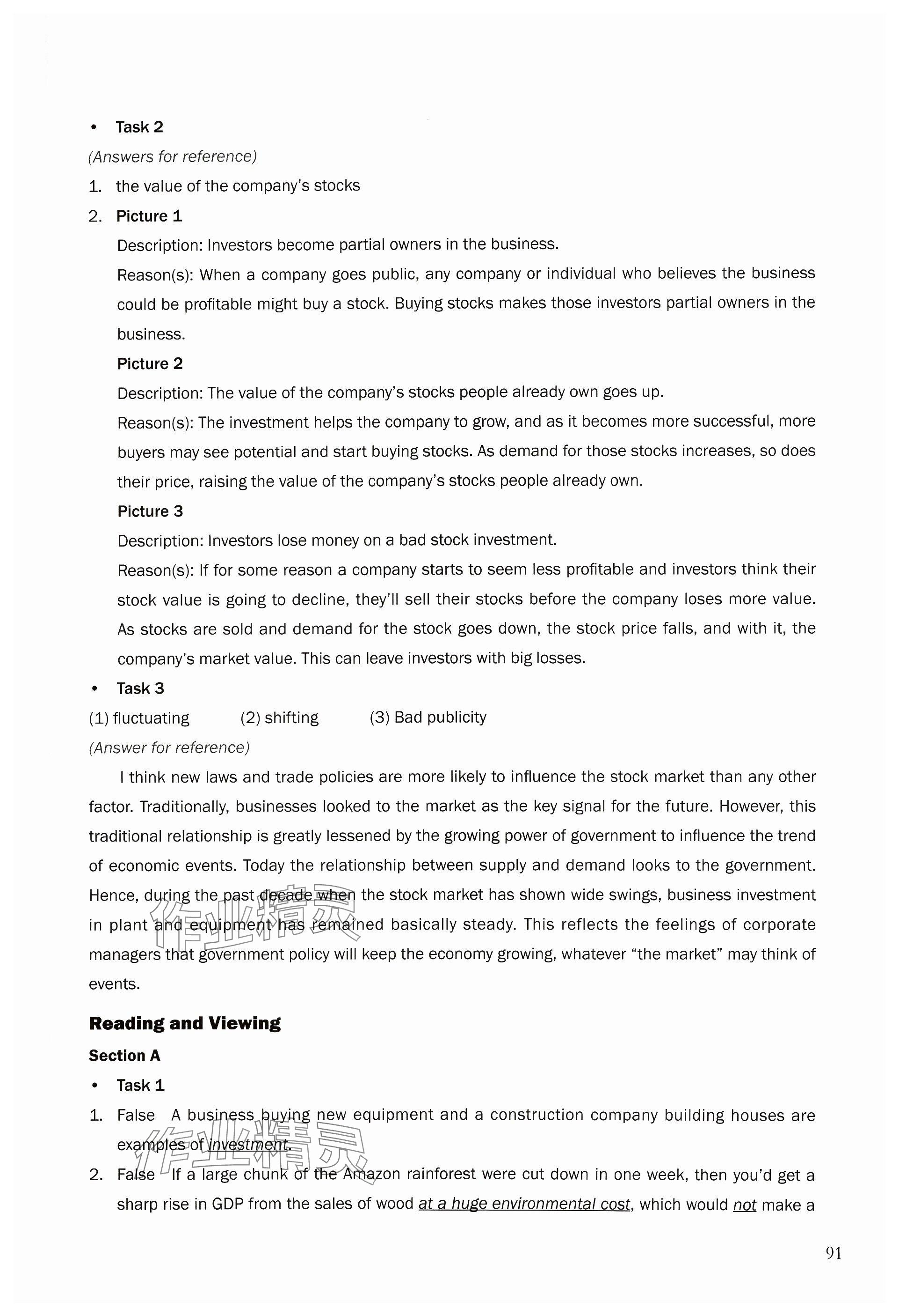 2023年練習(xí)部分高中英語(yǔ)選擇性必修第四冊(cè)上外版 參考答案第12頁(yè)