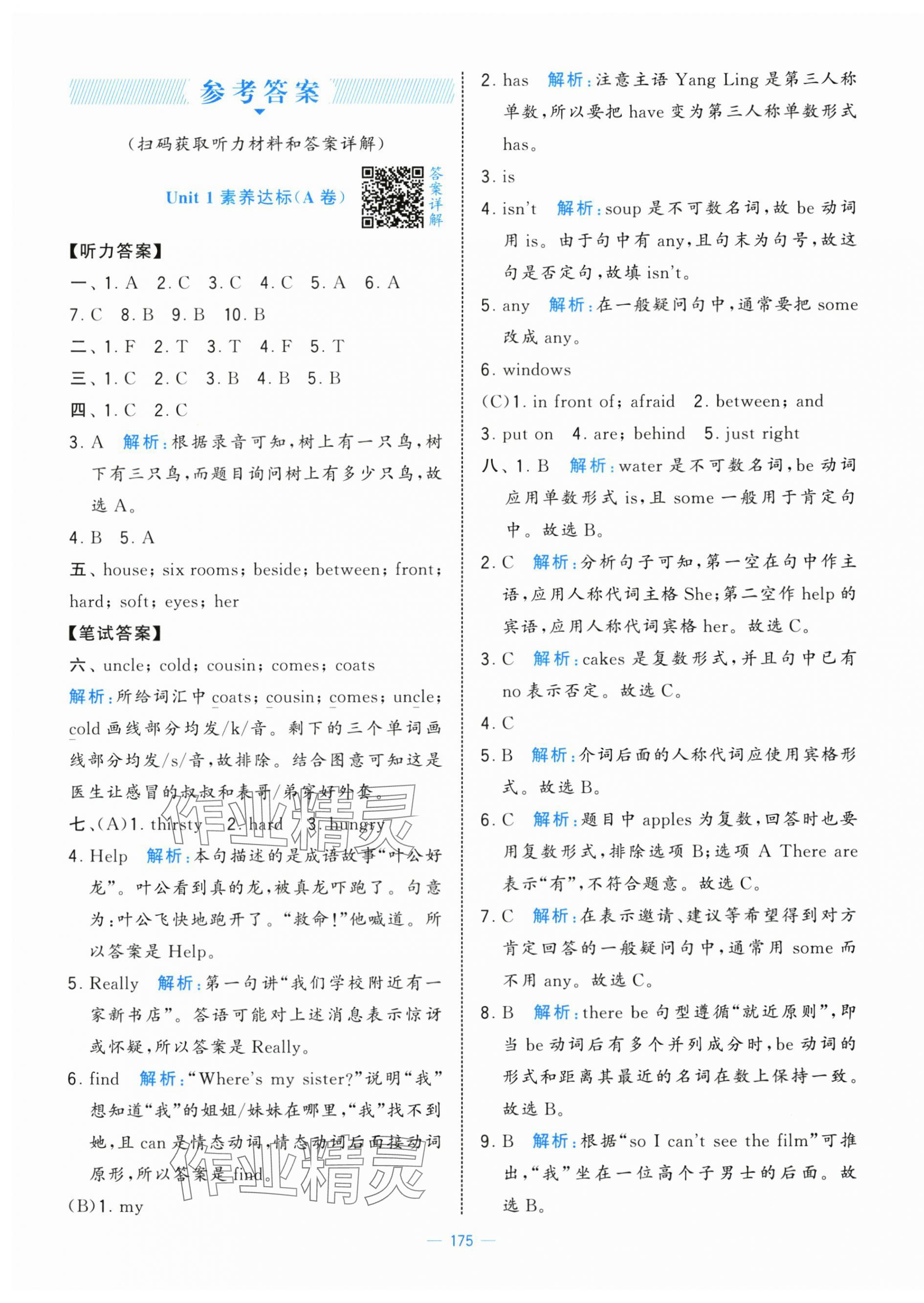 2025年學(xué)霸提優(yōu)大試卷五年級英語上冊譯林版 第1頁