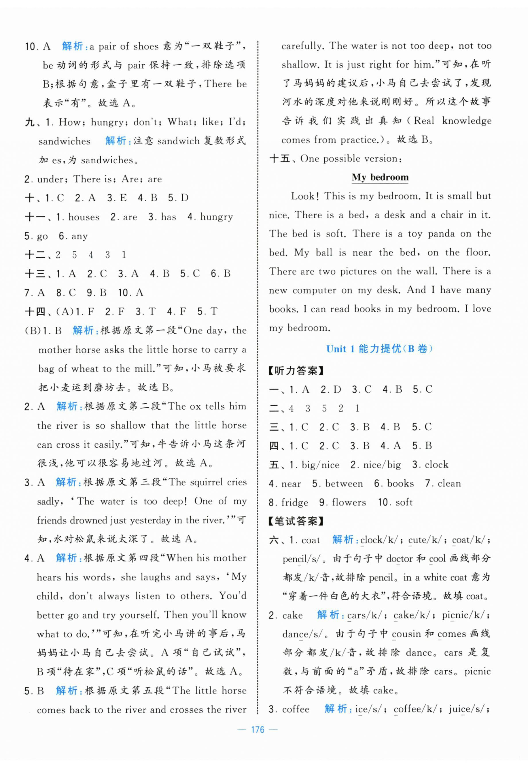 2025年學(xué)霸提優(yōu)大試卷五年級英語上冊譯林版 第2頁
