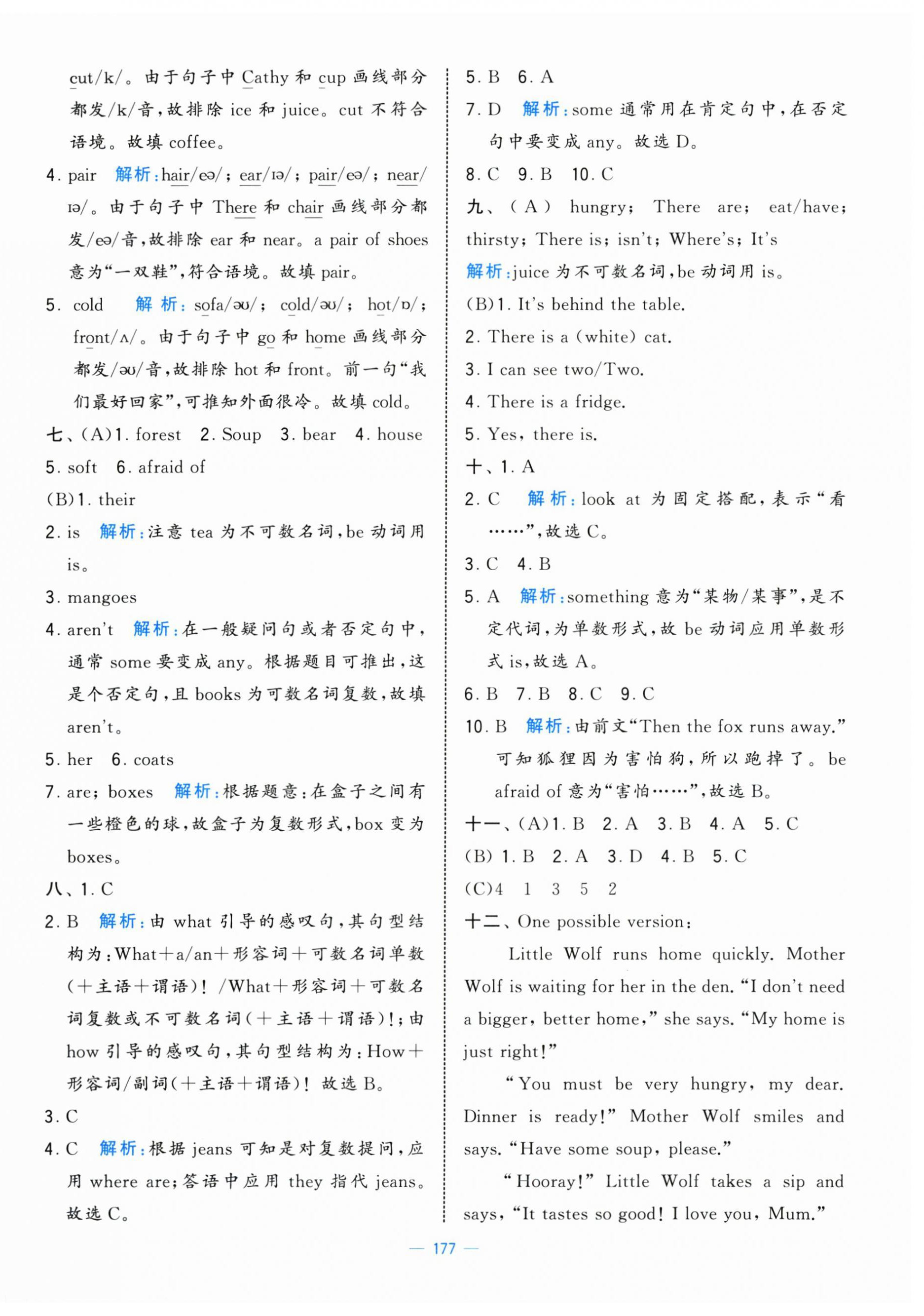 2025年學(xué)霸提優(yōu)大試卷五年級英語上冊譯林版 第3頁