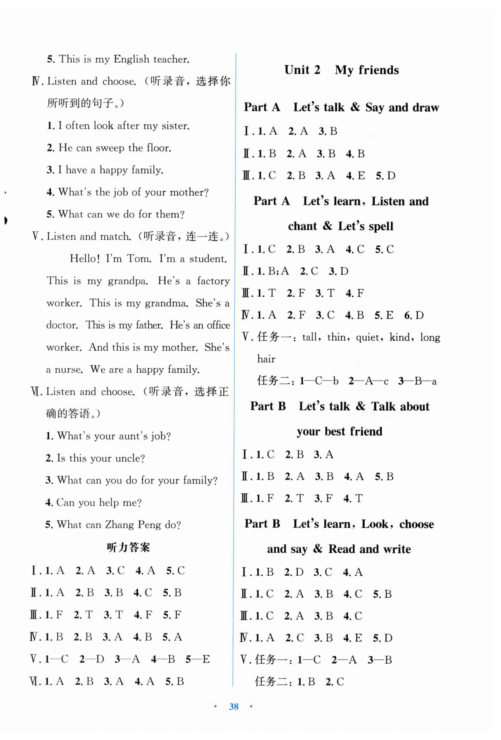 2025年广东省电子基础性作业四年级英语上册人教版 第2页