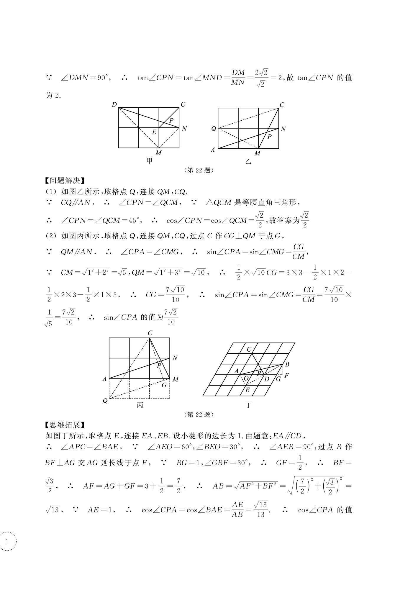 2025年單元學(xué)習(xí)指導(dǎo)與練習(xí)九年級(jí)數(shù)學(xué)下冊(cè)浙教版 第2頁(yè)