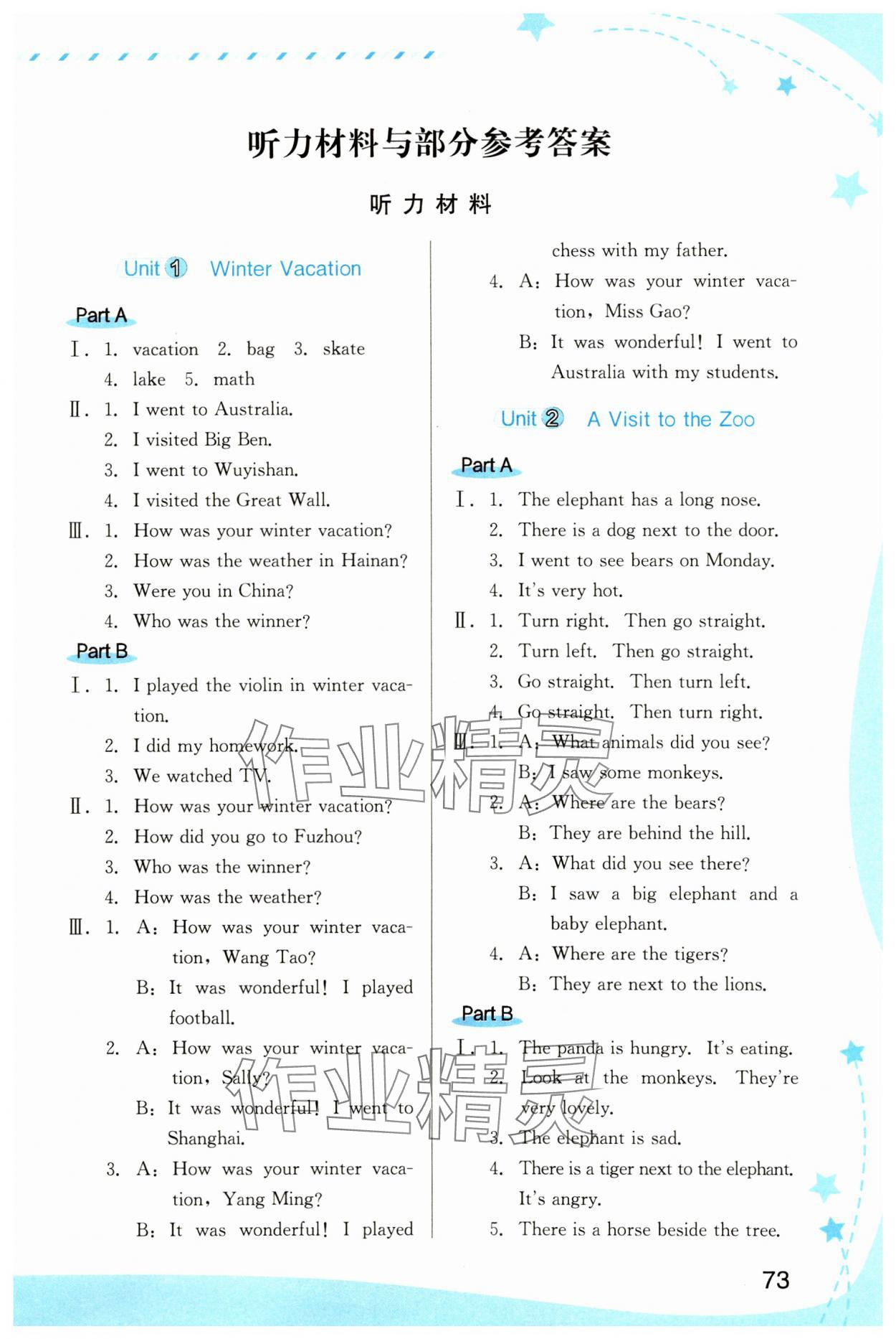 2025年英語新啟航福建教育出版社五年級(jí)英語下冊(cè)閩教版 第1頁