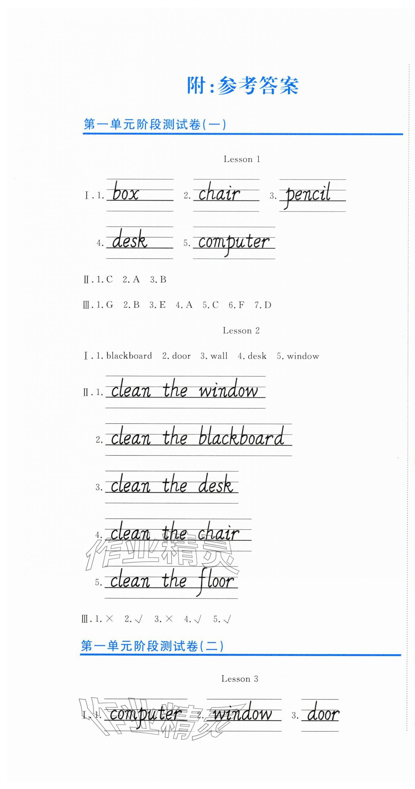 2026年提分教练三年级英语下册人教精通版&nbsp;第1页