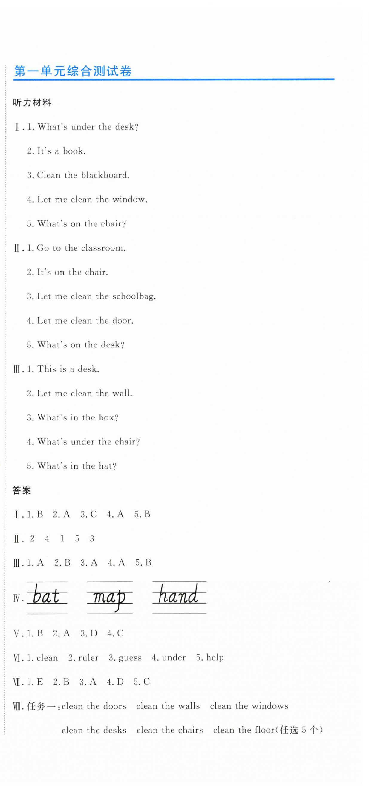 2026年提分教练三年级英语下册人教精通版&nbsp;第3页