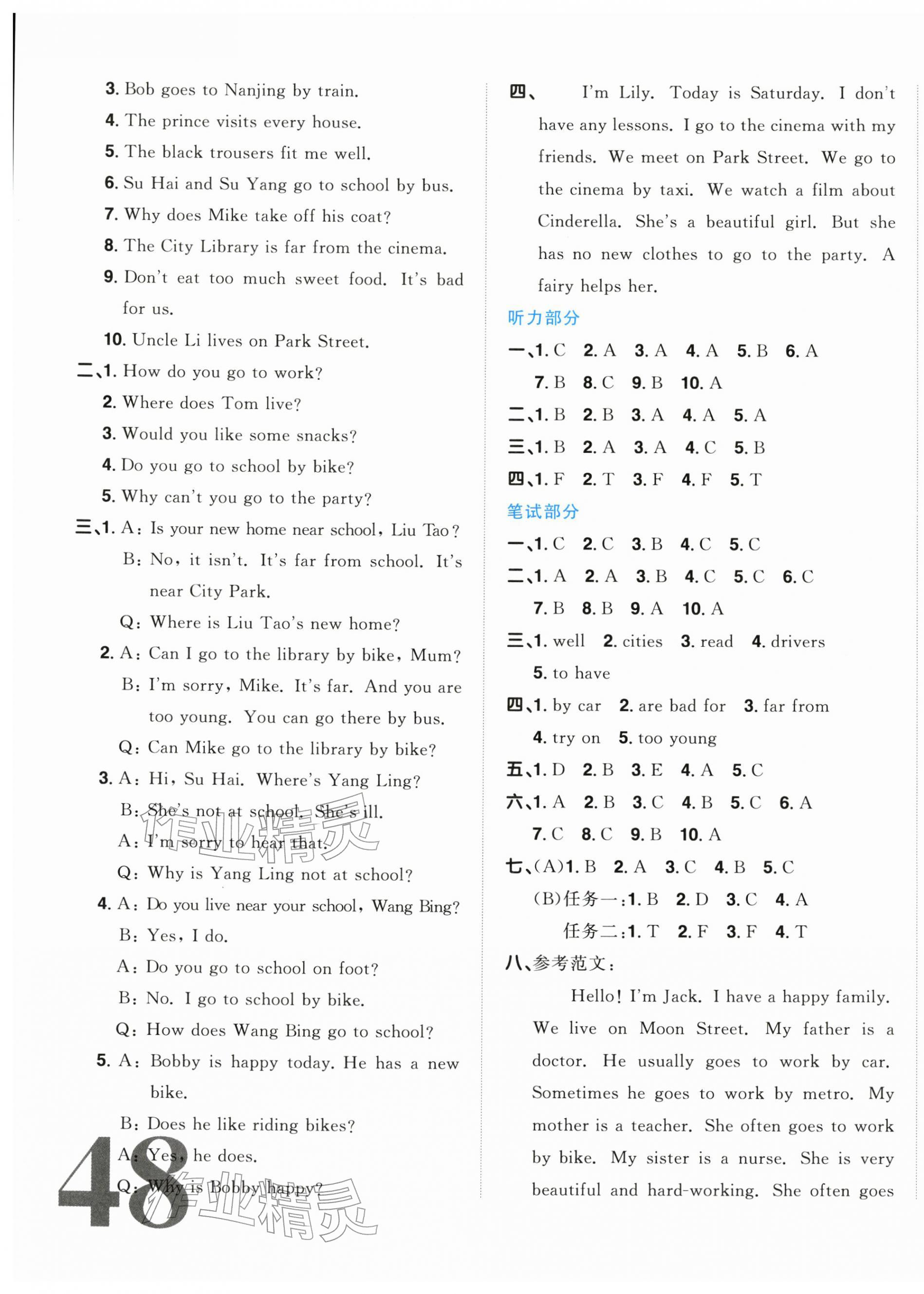 2026年阳光同学一线名师全优好卷五年级英语下册译林版江苏专版&nbsp;第3页