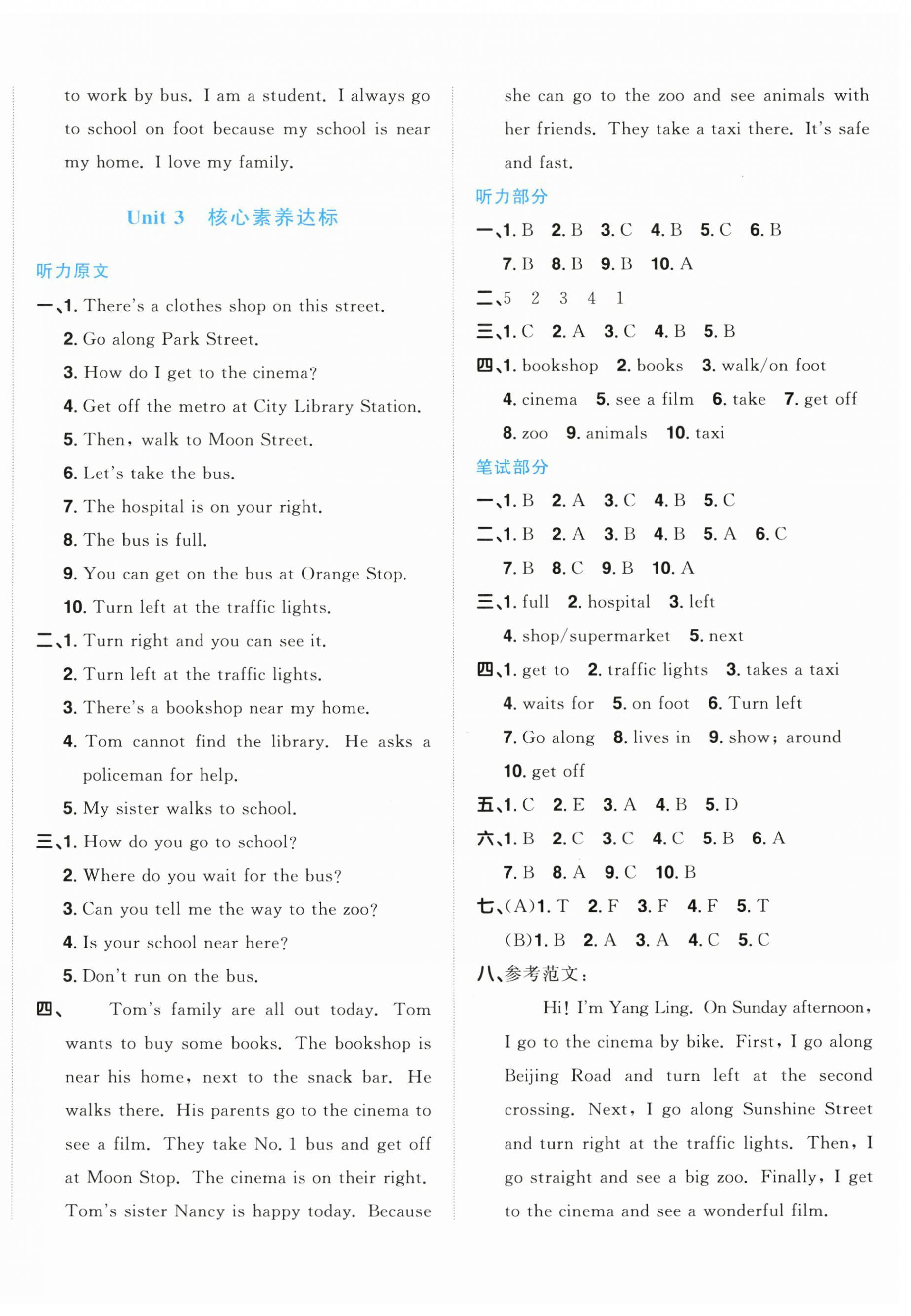 2026年阳光同学一线名师全优好卷五年级英语下册译林版江苏专版&nbsp;第4页