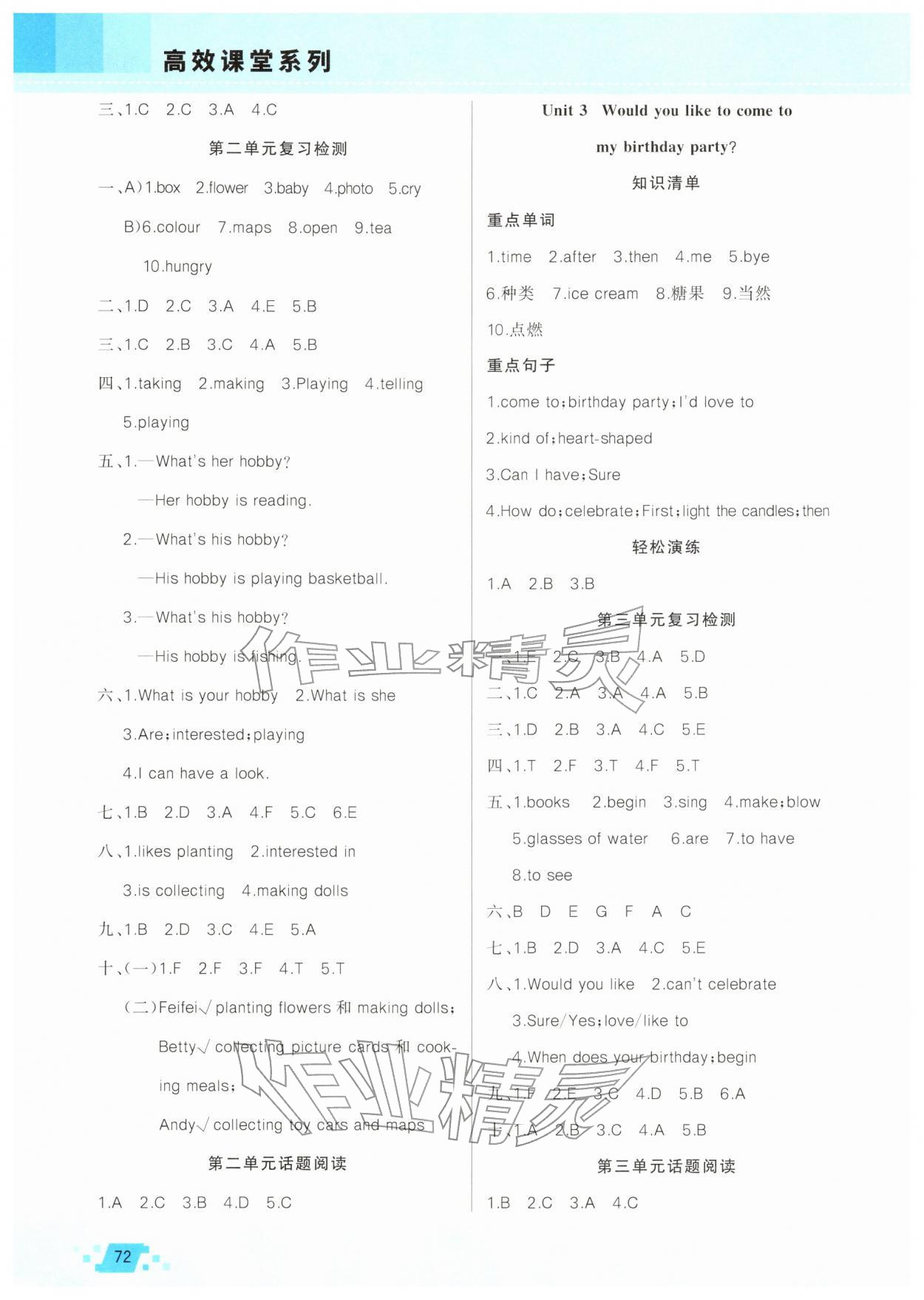 2026年寒假作业新疆青少年出版社六年级英语人教精通版&nbsp;第2页