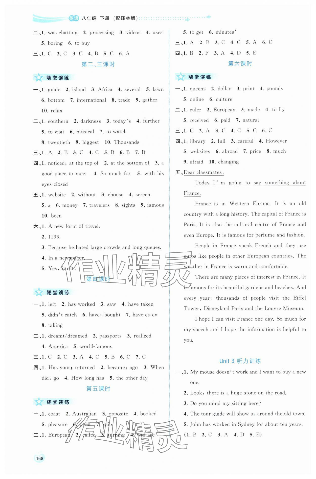 2025年新课程学习与测评同步学习八年级英语下册译林版 第5页