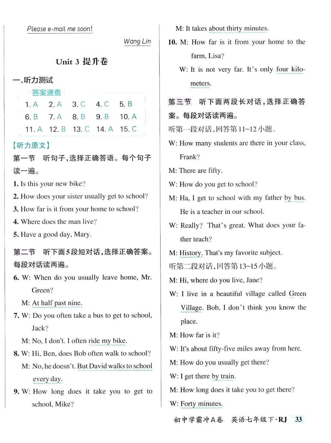 2024年初中學(xué)霸沖A卷七年級英語下冊人教版 第18頁