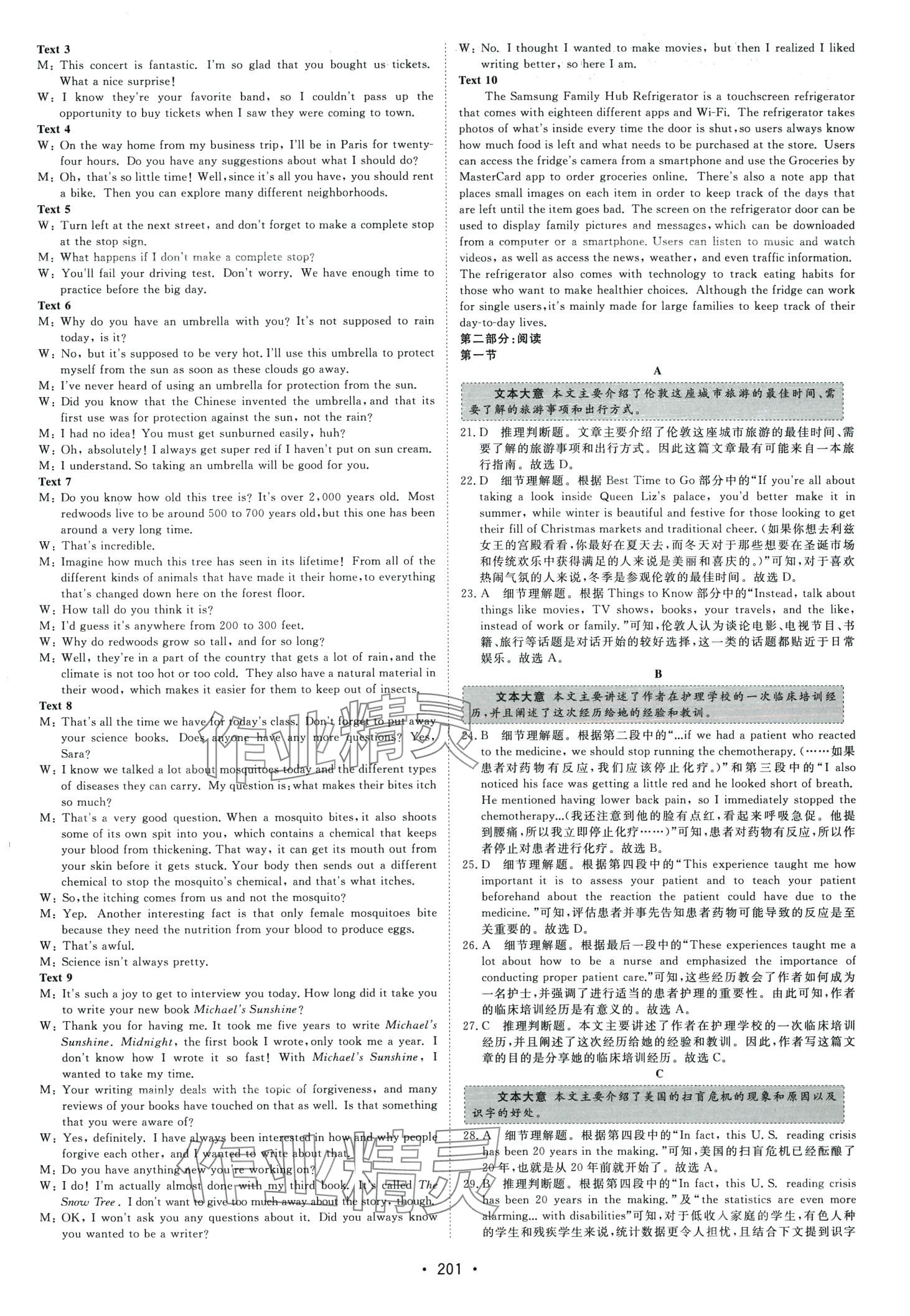 2024年精彩三年精編卷高中英語(yǔ)&nbsp;第15頁(yè)