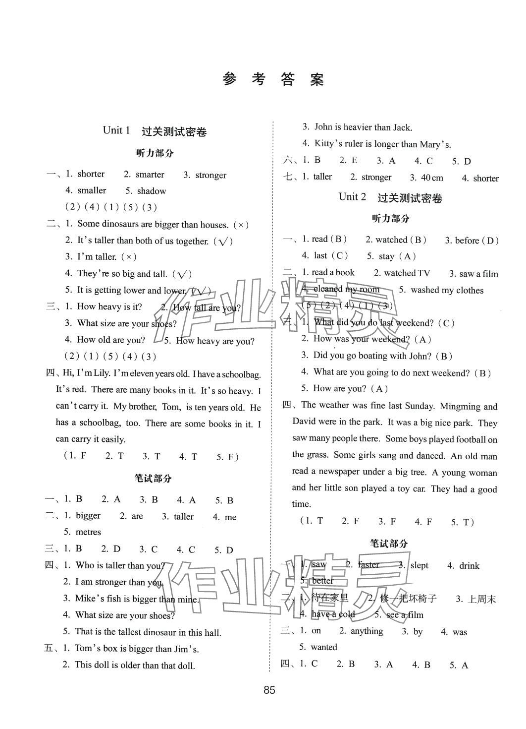 2024年期末沖刺100分完全試卷六年級英語下冊人教版 第1頁