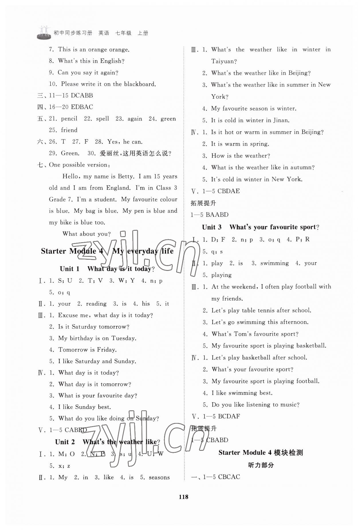 2023年初中同步練習(xí)冊(cè)七年級(jí)英語上冊(cè)外研版山東友誼出版社 參考答案第4頁(yè)