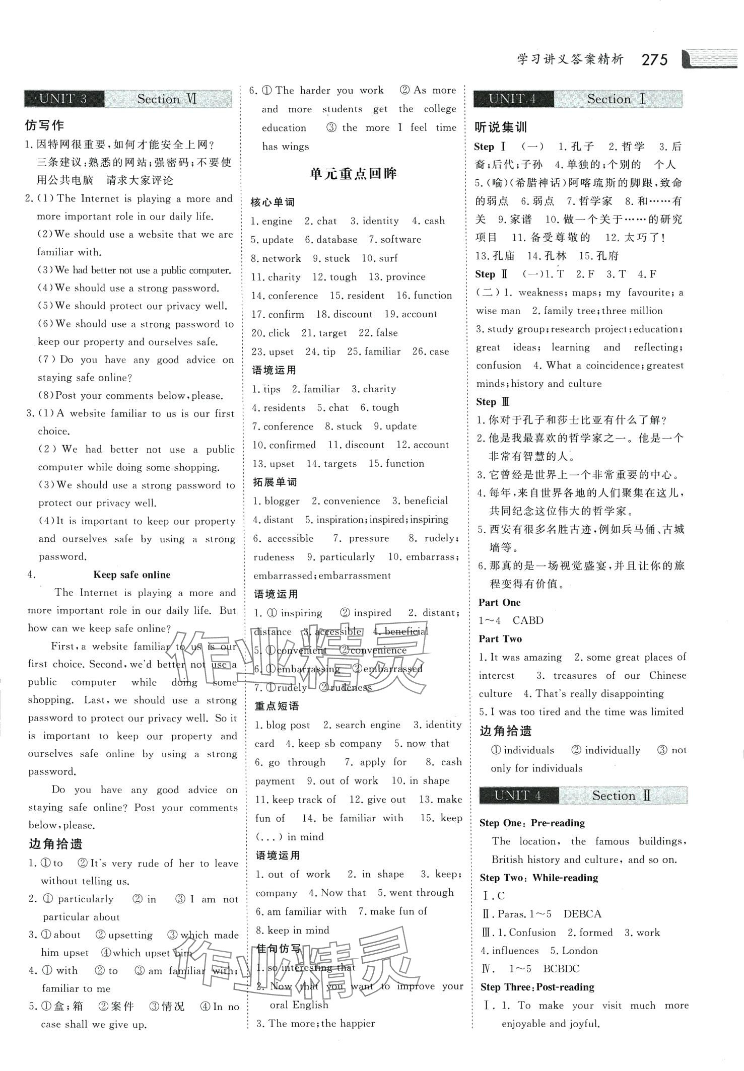 2024年金版新學(xué)案高中英語必修第二冊人教版 第6頁