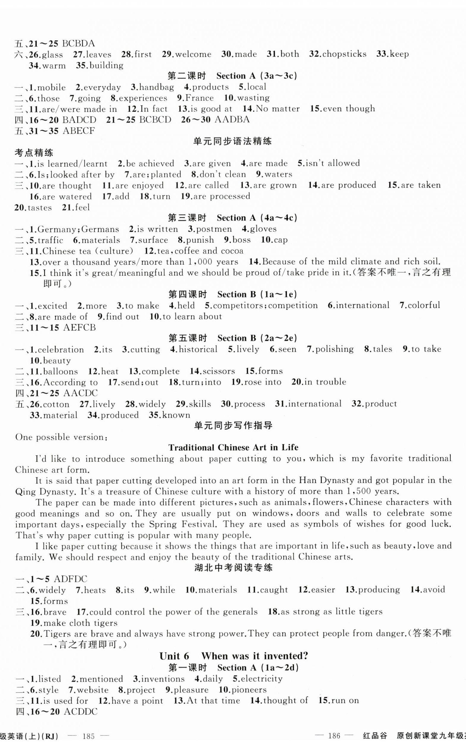 2025年原創(chuàng)新課堂九年級英語上冊人教版湖北專版紅品谷 第5頁