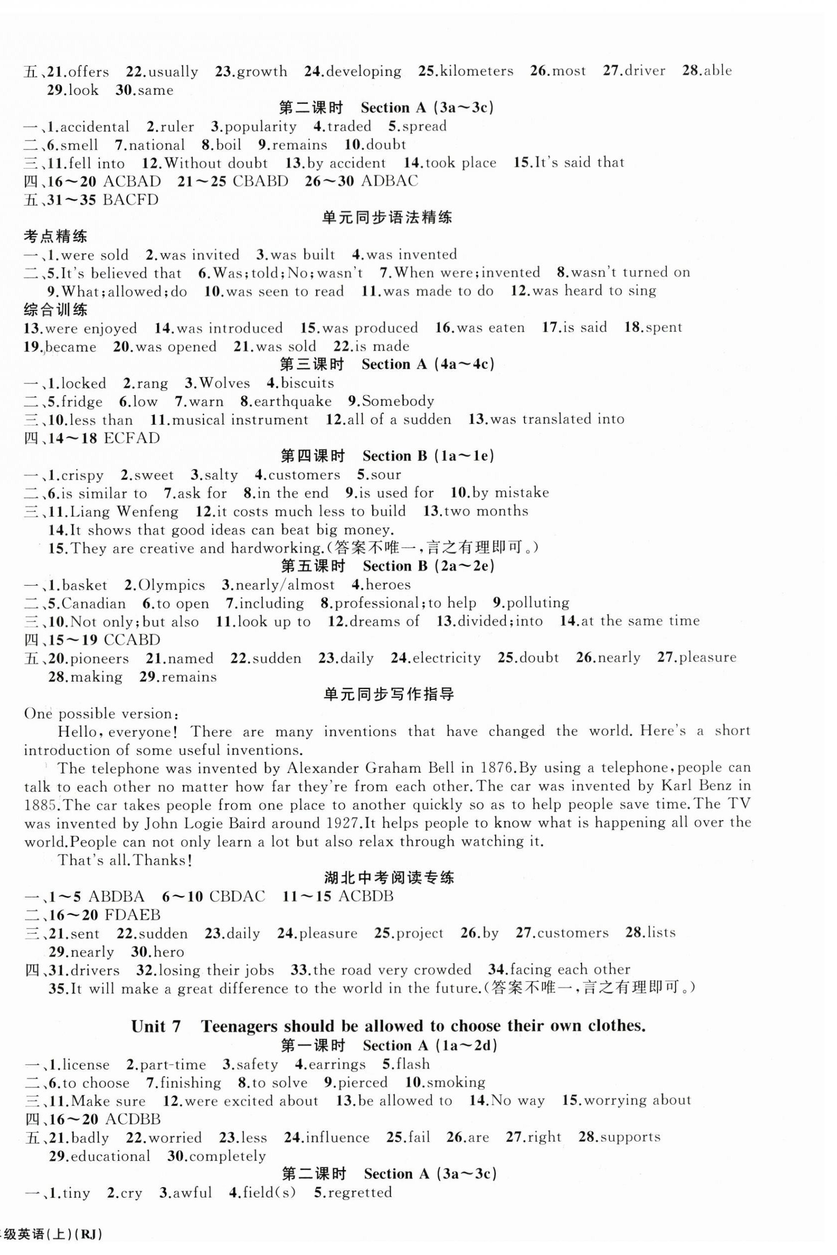 2025年原創(chuàng)新課堂九年級英語上冊人教版湖北專版紅品谷 第6頁